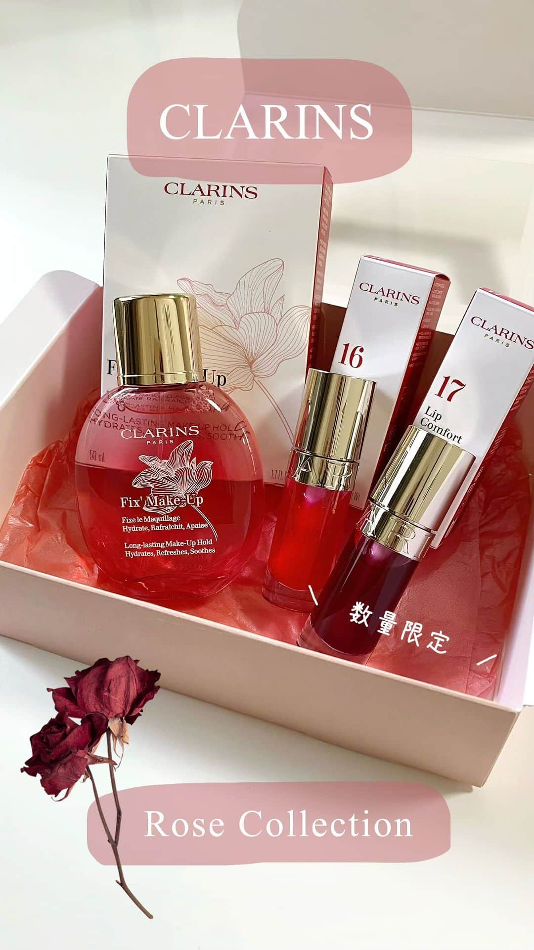 海老原りさのインスタグラム：「CLARINS 　 　 ＼ クラランス ローズ コレクション ／ 　 フィックス メイクアップ W 　 リップコンフォートオイル 16 フクシア リップコンフォートオイル 17 フィグ 　 クラランスの秋冬コレクションは 最もフェミニンで誰からも愛される花 " ローズ "の香りや色、ケア効果を楽しめる 限定コレクションになってるよ🤭🌹 　 　 #フィックスメイクアップW#CLARINS #フィックスメイクアップ#クラランス #リップコンフォートオイル16#デパコスリップ #リップコンフォートオイル17#clarinsmakeup #リップコンフォートオイル#ローズコレクション」