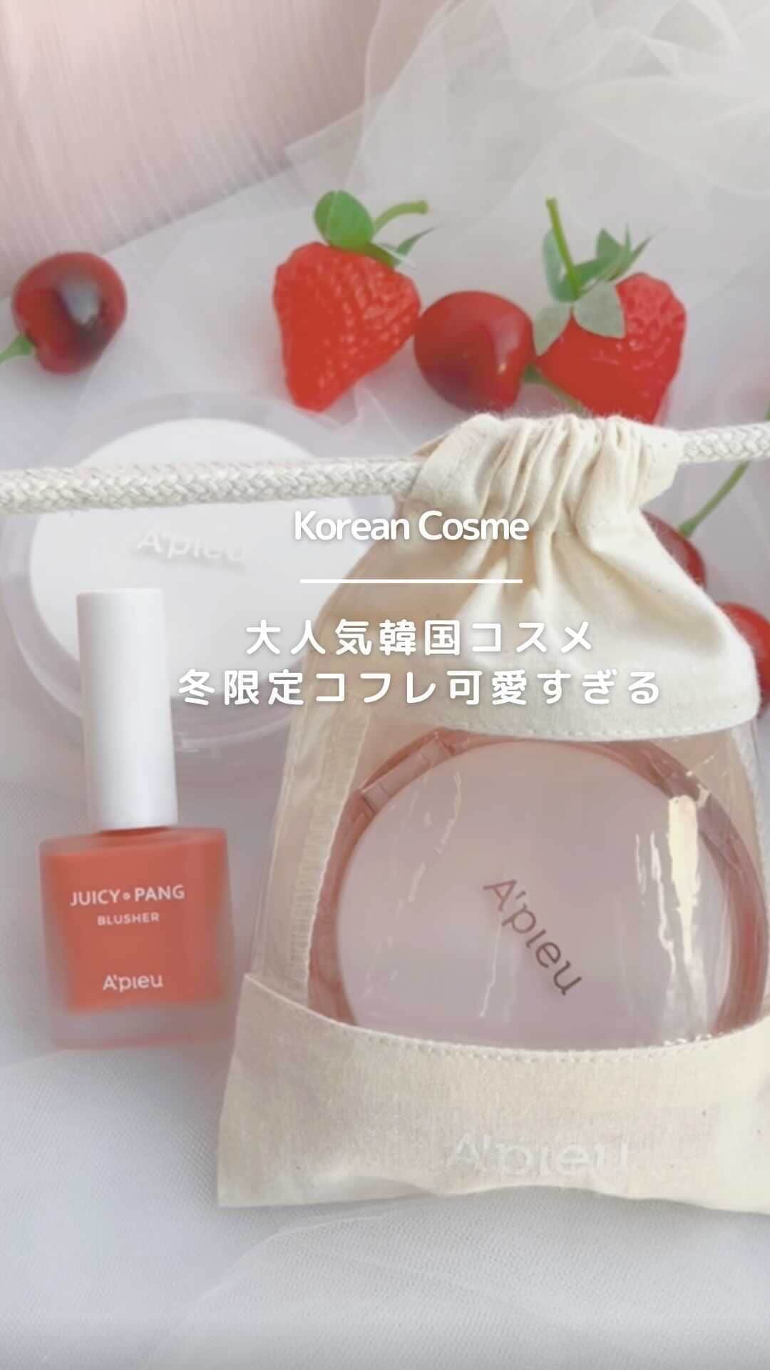 arine-beautyのインスタグラム：「【10月30日発売クリスマスコフレ🎄】 あの大人気アピューから豪華セットきた！💖　  ●アピューウィンターコフレ2023 ●4,400円(税込)  @apieu_japan  ぜひチェックしてみてね✨  いつもイイねやコメントありがとうございます！ ____________________ 美容情報メディアアカウント「Le lait | ルレ」公式アカウント ・新作コスメ情報 ・毎日のメイクが楽しくなるコツ ・コスメ活用裏技 などなど、 コスメ大好き編集部がタメになる美容情報をお届け！ ____________________  #コスメ紹介  #海外コスメ  #ダヒョン #アピュー #アピューtwice #クリスマスコフレ #韓国コスメ #コフレ #twice」