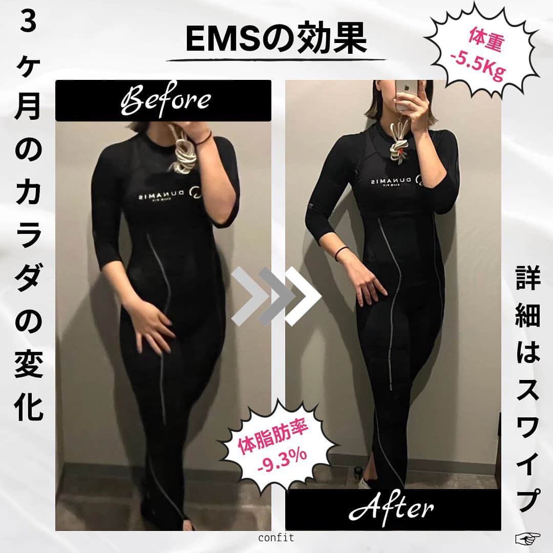 のインスタグラム：「アンバサダーのshiori様  産後ダイエットで下げ止まりして悩んでいた時からEMSトレーニングを開始🔥 週一のEMSトレーニングと食事！！ あと家でも少しトレーニングをして見事3ヶ月で 筋量を落とす事なくマイナス5.5キロ✨  継続する努力がとても素晴らしい✨ まだ継続中なのでまだまだ変わっていくでしょう🔥  ✨姿勢改善・ダイエット・ボディメイク✨  なんでもお任せ下さい！あなたに合ったプログラムを作成して美しく健康的な身体へ導きます。  ＼体験2,200円・お得なキャンペーン／ 🔥ダイエット×DNA検査×美肌エステ💆  confitの強みは、女性専用パーソナルジムだからこそできるトレーニングプログラムがあります。  🟣ダイエット 🟣姿勢改善 🟣ブライダル 🟣産後・更年期・アンチエイジング etc  ✨目的に合わせてトレーナーがあなたをサポートをしています✨  今年中に理想の自分へと変身してみませんか？ 現在、お得なキャンペーン実施中です。  【体験トレーニング＋DNA検査＋美肌エステ】  通常16,830円が▶▶▶2,200円▶▶▶当時入会で0円  是非、体験してみてください✨  ※美肌エステは、confit姪浜店のお隣「Bijoux clinic」での施術となります。 メニューは「セルフエステ」or「セルフ脱毛」です。 体験トレーニング後、サロンのご予約方法をお伝えいたします。  ※あなたの痩せ方がわかる「DNA検査」付です。 体験のお申込み、もっとトレーニング内容を確認したい方は   🔗プロフィールのリンク先をclick🔗  #emsトレーニング #EMS  #ダイエット #ダイエット福岡市 #ブライダルダイエット  #産後ダイエット  #更年期  #姿勢改善  #パーソナルジム #女性専用ジム #福岡パーソナルジム  #福岡女性専用パーソナルジム  #セルフエステ  #セルフ脱毛  #美肌  #姪浜  #西新  #薬院  #姪浜ジム #西新ジム #薬院ジム #トレーニング #confit  #コンフィット  #脂肪燃焼  #キャンペーン #楽しくダイエット #新感覚フィットネス」