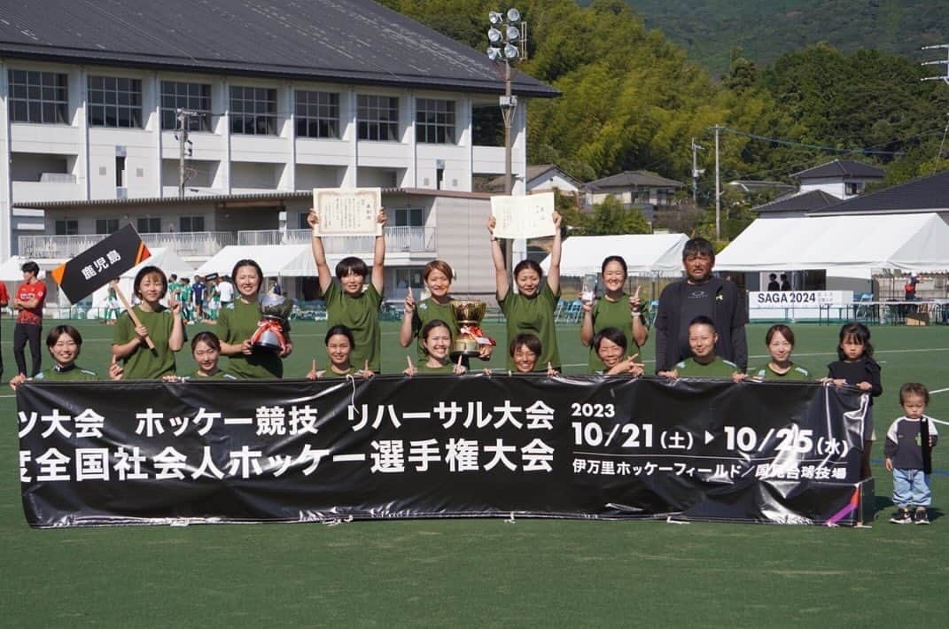 大田昭子のインスタグラム：「. 2023年度 全日本社会人ホッケー選手権大会🏑  🏆優勝🥇  鹿児島クラブさいこうっ🥰 みんなほんとーにお疲れ様でした👏  いろんな人に会えて楽しかったな〜 たくさんの人に支えられて勝つ事が出来ました❗️  載せたい写真ありすぎる… そのうち載せよーかな📸  大会関係者のみなさま たくさんのサポートありがとうございました🙇‍♀️🥺  #鹿児島クラブ#かごんま #全日本社会人#ホッケー #選手権大会 #優勝#🏆#🥇」