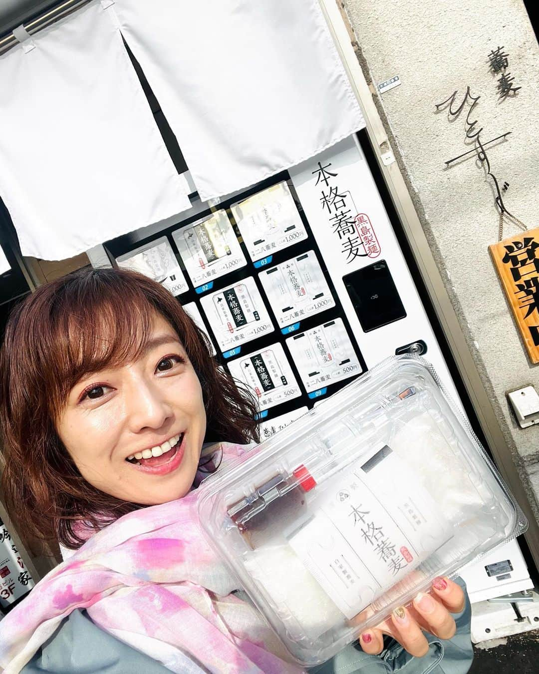 佐藤彩のインスタグラム：「珍しいお蕎麦の自販機😳！  街中です。 南1条西4丁目の市電通り沿い 「蕎麦 ひとすじ」  自販機は お店のお蕎麦を冷凍で販売していて おうちでも味わえるのが嬉しい☺️  こちらのお店では なんと二八蕎麦、十割蕎麦ともに そのときによって産地が変わるのだとか😳！  私がいただいたのは、二八で摩周の新そば✨ 自販機は沼田産でした☺️ 香りの良いコシのある細麺です！  好みのお蕎麦屋さんを街中で見つけて浮かれていたら 今月号のオトンの表紙にもなっていて！ 私が訪れるのが遅かっただけのようですね😂 オープンから半年経っています  やっぱり地上をぶらぶらするのも大事ですね🤔  ちなみに、私は冬でも冷たい蕎麦派です！笑  #蕎麦ひとすじ #札幌蕎麦 #蕎麦屋巡り #新そば #実は蕎麦も好き #冬でも #常に #冷たい蕎麦 #あなたはどっち派 ？？ #彩の街角ネクストフォーカス でご紹介」