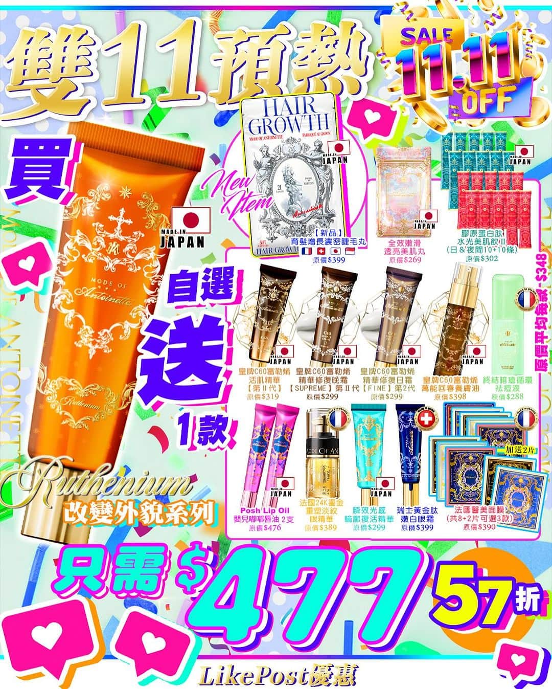 のインスタグラム：「[雙11預熱 買一送一 Like Post 🩷優惠］ 點讚🩷此Post 即享 買外貌改變系列Ruthenium精華自選送MOA～自己揀送咩產品! 即係等於57折！ $477有兩件產品～～～～～ 一年一度咁癲～買$477送$348！ （10月27日至11月11日 並需點讚此Post)  佢收毛孔同凹凸洞個效果快到同勁到大家嚇親 一晚就有野睇～～加埋iridium 塊面仲細好多  外貌改變系列 新品 Ruthenium精華  配合iridium 精萃霜 發揮極致  MOA系列 首個處理 凹凸洞 暗瘡搬痕 面部不光滑 毛孔瑕疵 更緊致更提升 外貌改變 改善面部下垂  嘴角下垂 袪紋  #collage #collagendrink #膠原蛋白 #膠原飲 #整形級 #修復肌膚 #整形 #美白 #微整形 #醫美 #醫美術後」