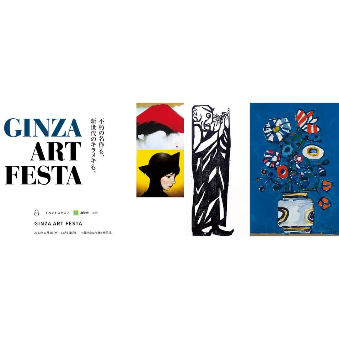 古塔つみのインスタグラム：「GINZA ART FESTA November 1, 2023 - November 6, 2023 Two new works will be exhibited  INFORMATION In addition to well-known masters and popular writers, young artists who are talked about, and contemporary artists who are in the spotlight, we will introduce young sensibilities that make you feel the sparkle of raw stones with hidden potential, as well as Western artists whose popularity remains undiminished. We look forward to your visit, with nearly 1,000 exhibits throughout the venue, including antiques and a special feature on Shiko Munakata, who celebrated his 120th birthday this year and is still highly regarded.  https://www.matsuya.com/ginza/events/2023/1025/ginza-art-festa-2/  GINZA ART FESTA 2023年11月1日 - 11月6日 新作２点を出展します。  INFORMATION 誰もが名を知る巨匠作家や人気作家、話題の若手作家や脚光を浴びる現代アーティストなどに加え、可能性を秘めた原石の煌めきを感じさせる若い感性をご紹介すると同時に、人気の衰えない西洋アンティークや、今年生誕120年を迎え、今なお評価の高い棟方志功特集など、会場全体で1,000点に迫る盛り沢山の出店内容で皆様のご来場をお待ち申し上げます。  https://www.matsuya.com/ginza/events/2023/1025/ginza-art-festa-2/ . ​​. ​​. ​​. ​​. ​​. ​​. ​​#portrait #drawing #sketch #paint #art #artwork #manga #illustrator #contemporaryart #illustration #ginzaartfesta」