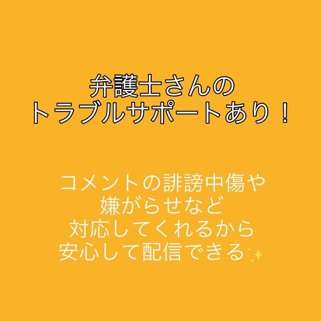 有明ゆなさんのインスタグラム写真 - (有明ゆなInstagram)「画像にまとめたよ✨ Check✔︎してね👆 . . . . #tiktok #ライバー募集 #ライバー募集中 #トラウム #ライバー #ライバーになりたい #てぃっくとっく #traum #事務所 #ライバー事務所」10月27日 18時51分 - ariake_yuna