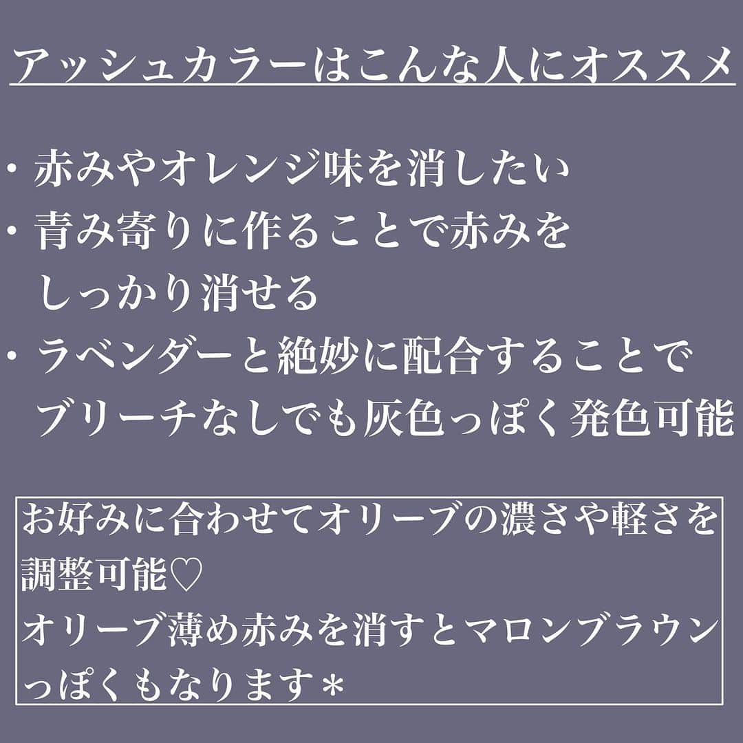 原宿表参道スガシュンスケさんのインスタグラム写真 - (原宿表参道スガシュンスケInstagram)「OLIVE or ASH どちらがお好みですか？☺️ 赤み消しカラーまとめ」10月27日 19時02分 - tierra_shunsuke_suga