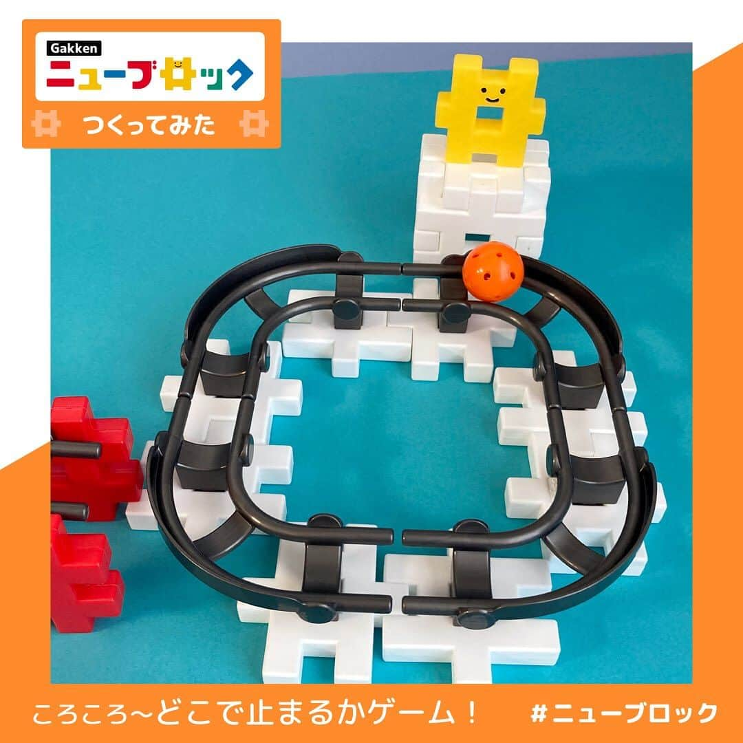 学研のニューブロック mini labo【公式】のインスタグラム