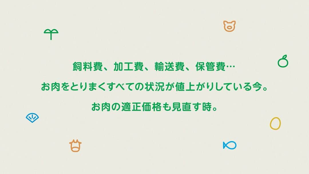 あはれ!名作くんさんのインスタグラム写真 - (あはれ!名作くんInstagram)「「あはれ！名作くん×フェアプライスプロジェクト」 8日連続公開8️⃣日目！  今日のテーマは「肉」🥩 自分が肉屋さんにおつかいに行ってきたっすよ。 買い物行くと値上がり実感するっすけど、安すぎても日本のお肉の未来が心配っすよね。  今回で全ての動画が配信されたっす。 これからもみんなでフェアでいい値を考えていきまっしょい！  アニメをYouTube「名作くん」チャンネルでチェック👀  #名作くん #あはれ名作くん #アニメ #フェアプライスプロジェクト #フェアでいい値を考える #農林水産省 #肉」10月27日 19時00分 - meisakukun