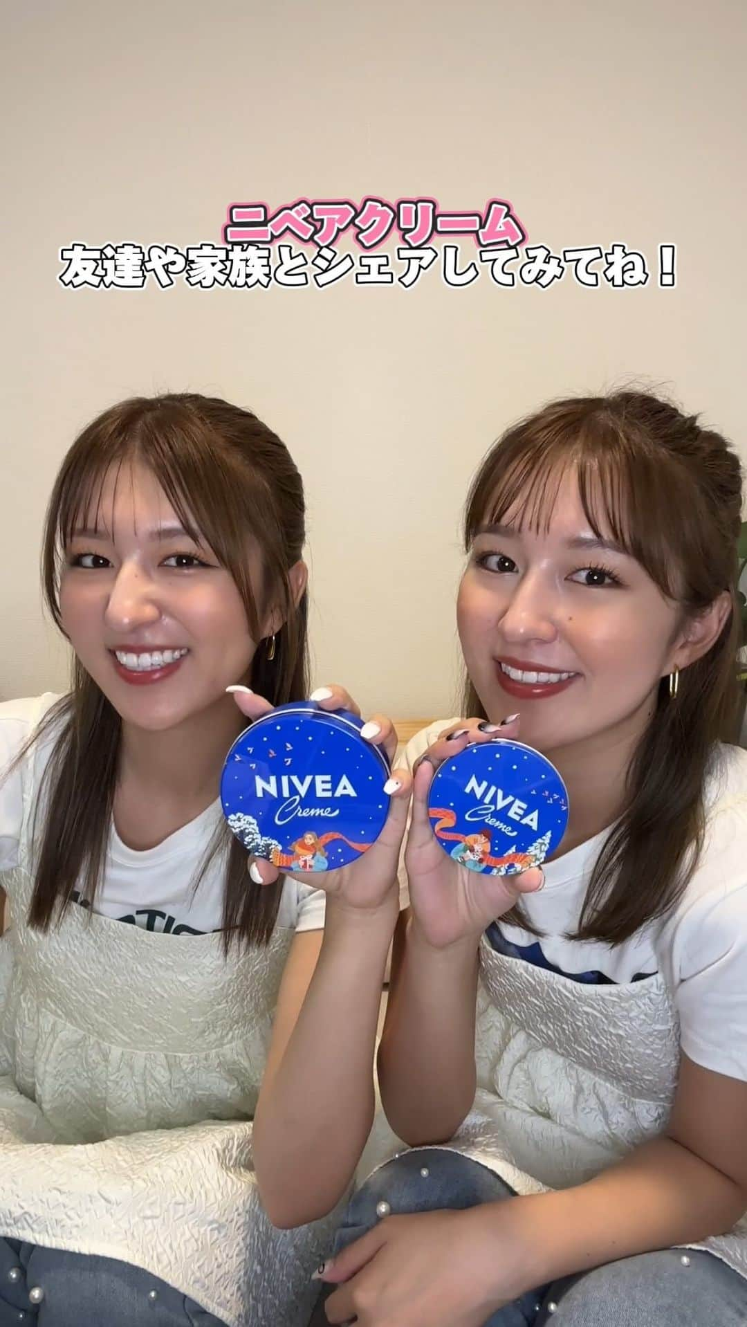 りかりこのインスタグラム：「シェアコスメにぴったりのニベアクリーム🤍 うるおってしっとりもちもち～🥰 数量限定で発売してる、つながるデザインのパッケージも可愛いすぎ⛄️  #PR #ニベアクリーム #私のニベアで美容ケア」