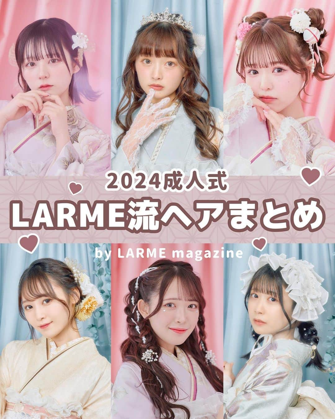 LARMEのインスタグラム