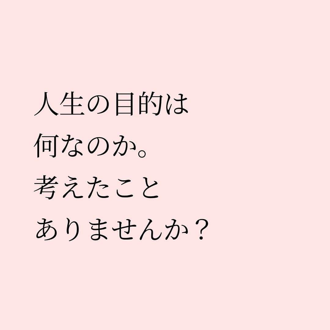 Takumi Kawaharaさんのインスタグラム写真 - (Takumi KawaharaInstagram)「【 私たちはなぜ生きるのか 】   人生の目的は何なのか。 考えたことありませんか？   私も日々考えています。   ひとつだけ出ている答えは、 幸せになること。   だからこそ 幸せって何なのかを見つけたい。   心の底から信頼できる人と共に 生きられてること。   これが幸せなんじゃないかと思うんです。 私にとっての幸せ。   あなたにとっての 幸せってなんですか？       ＿＿＿＿＿＿＿＿＿＿＿   あたらしいけど、なつかしい。 川原卓巳がプロデュースする 自分たちらしく生きていくコミュニティ。   “本当に生きていきたい未来”を 自分たちでつくる。 じゃあ何からはじめようか...。   川原卓巳プロデュース 新オンラインサロン スタート！   「SMALL WORLD」 そろそろ自分たちの”生き方” アップデートしてみない？     SMALL WORLDの入会&最新情報は公式LINEへ プロフィール欄のURLから @takumi.kwhr     #プロデューサー #プロデュース #セルフプロデュース」10月27日 19時20分 - takumi.kwhr