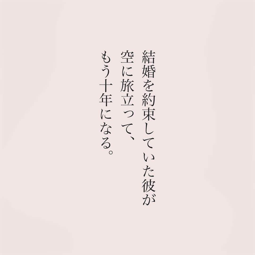 カフカのインスタグラム：「.  前に進みたいと思う人に この物語が届きますように。  短編『プレゼント』  #言葉#ことば#気持ち #想い#恋愛#恋#恋人 #好き#好きな人 #幸せ#しあわせ #会いたい#日常#日々　 #出会い#出逢い#大切  #運命の人 #女子#エッセイ#カップル　 #言葉の力  #大切な人 #大好き #運命 #失恋 #オリジナルストーリー #ショートストーリー」