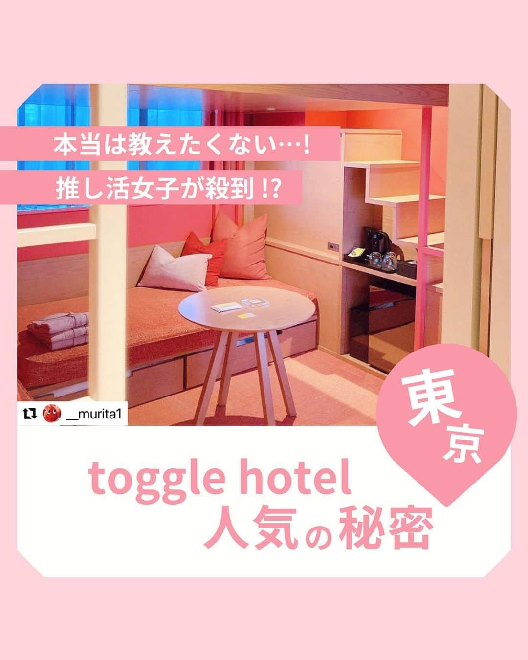 WILLER_TRAVELのインスタグラム