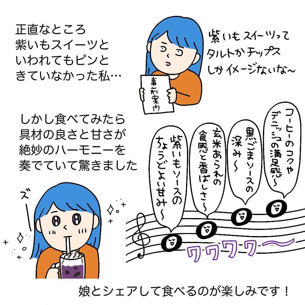 こしいみほさんのインスタグラム写真 - (こしいみほInstagram)「[PR]レタスクラブとコメダ珈琲店の季節限定メニューを一足早くいただきました！   紫いもスイーツってタルトかチップスのイメージしかなくて、事前にいただいたメニュー写真を見ても味の想像ができなかったんですが、食べてみてびっくりでした。 超 紫いも！ 超コメダの定番メニューと合う！！   特に好きだったのはスイートパープルオーレ。 紫いもとコーヒーがこんなにマッチするなんて知らなかった。甘党の新しい扉が開いた瞬間でした。 娘と一緒にコメダ珈琲店に行ってもう一度食べてきます！   魅惑のパープルスイーツ（紫いも）は全部で5つのメニュー！   ・シロノワール 紫いも ・クロネージュ 紫いも ・スイートパープルオーレ ・ジェリコ スイートパープル ・スイートパープル モンブラン コメダ珈琲店とコメダ和喫茶 おかげ庵で味わえます。 販売期間：2023年10月25日(水)～11月下旬（予定）　 ※販売期間は変更になる場合があります。販売は一部店舗を除きます。 ※「スイートパープル モンブラン」の販売期間は10月18日（水）～2月下旬（予定）です。 @lettuce_official   #PR #komeda #komedacoffee #retro #コメダ珈琲店 #コメダ珈琲 #コメダ #レトロ喫茶 #喫茶店巡り #くつろぎの時間 #喫茶部 #喫茶店好きな人と繋がりたい #ジェリコ #映えスイーツ #紫いも #紫いもスイーツ #秋スイーツ #黒ごま #デザートドリンク #コーヒーゼリー #珈琲好き #レタスクラブ #コラボメニュー #秋グルメ #秋限定 #季節限定 #秋の味覚 #食欲の秋 #魅惑のパープルスイーツ」10月27日 19時30分 - miho20141124