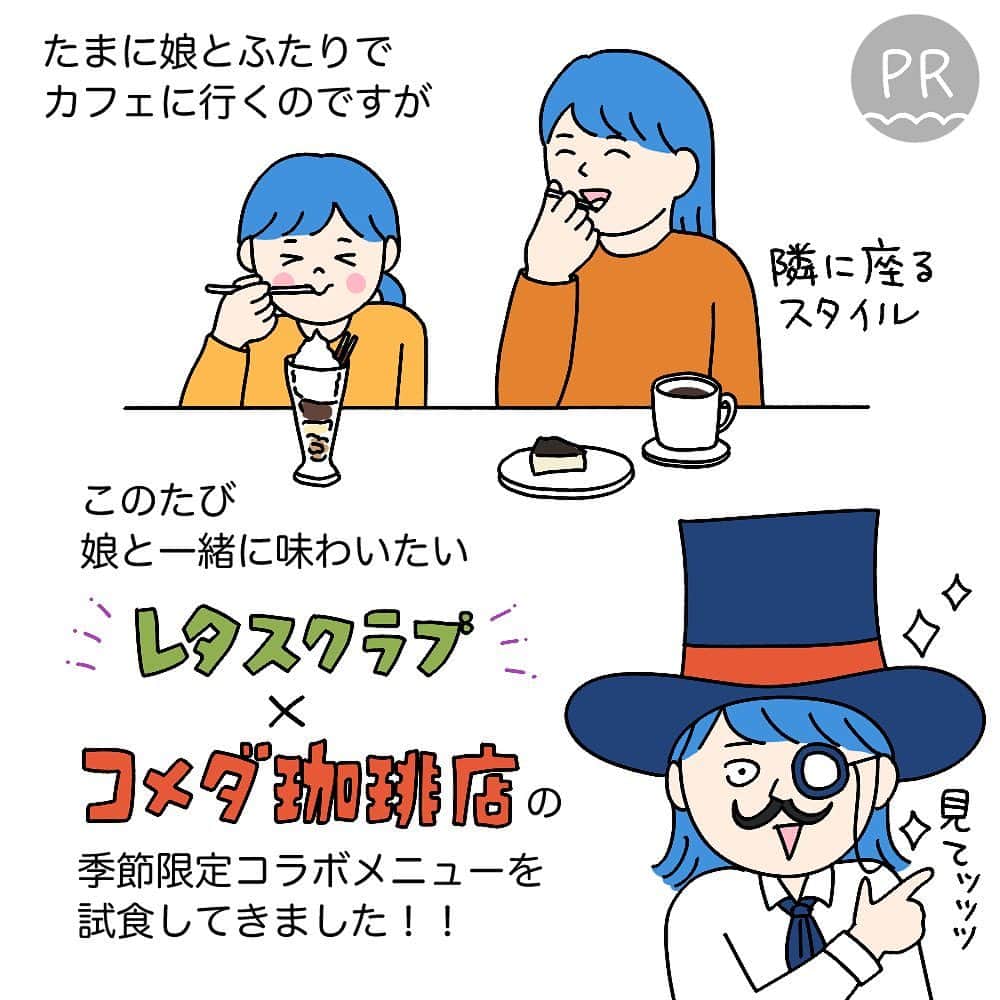 こしいみほさんのインスタグラム写真 - (こしいみほInstagram)「[PR]レタスクラブとコメダ珈琲店の季節限定メニューを一足早くいただきました！   紫いもスイーツってタルトかチップスのイメージしかなくて、事前にいただいたメニュー写真を見ても味の想像ができなかったんですが、食べてみてびっくりでした。 超 紫いも！ 超コメダの定番メニューと合う！！   特に好きだったのはスイートパープルオーレ。 紫いもとコーヒーがこんなにマッチするなんて知らなかった。甘党の新しい扉が開いた瞬間でした。 娘と一緒にコメダ珈琲店に行ってもう一度食べてきます！   魅惑のパープルスイーツ（紫いも）は全部で5つのメニュー！   ・シロノワール 紫いも ・クロネージュ 紫いも ・スイートパープルオーレ ・ジェリコ スイートパープル ・スイートパープル モンブラン コメダ珈琲店とコメダ和喫茶 おかげ庵で味わえます。 販売期間：2023年10月25日(水)～11月下旬（予定）　 ※販売期間は変更になる場合があります。販売は一部店舗を除きます。 ※「スイートパープル モンブラン」の販売期間は10月18日（水）～2月下旬（予定）です。 @lettuce_official   #PR #komeda #komedacoffee #retro #コメダ珈琲店 #コメダ珈琲 #コメダ #レトロ喫茶 #喫茶店巡り #くつろぎの時間 #喫茶部 #喫茶店好きな人と繋がりたい #ジェリコ #映えスイーツ #紫いも #紫いもスイーツ #秋スイーツ #黒ごま #デザートドリンク #コーヒーゼリー #珈琲好き #レタスクラブ #コラボメニュー #秋グルメ #秋限定 #季節限定 #秋の味覚 #食欲の秋 #魅惑のパープルスイーツ」10月27日 19時30分 - miho20141124