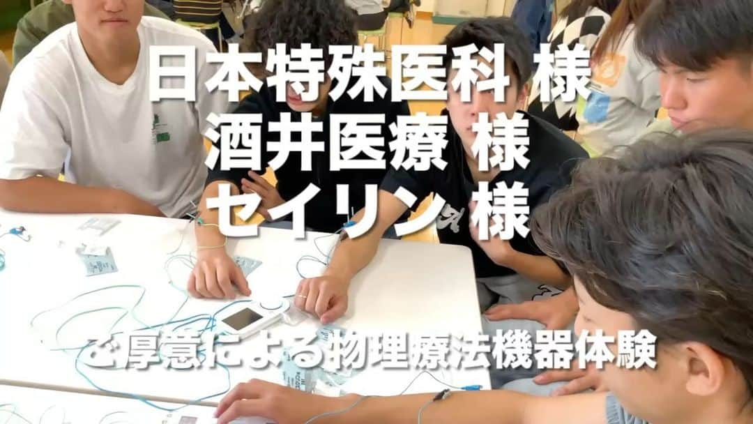 のインスタグラム：「いつも校内販売でお世話になっている日本特殊医科様、そしてセイリン様、酒井医療様のご厚意で、物理療法機器を体感させていただきました👏 鍼と灸という腕がモノをいう技術をしっかり磨きながら、最新機器もうまく活用してアスリートや患者の方々の役に立つ存在を目指しましょう💪✨  #大阪ハイテク #専門学校 #医療 #スポーツ #バイオ #再生医療 #人工知能 #授業 #実習 #アスレティックトレーナー #鍼灸師 #柔道整復師 #臨床工学技士 #バイオ技術者 #AIエンジニア #新大阪 #高校生 #部活」