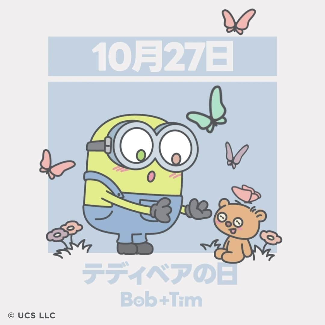 ミニオンのインスタグラム：「＼10月27日はテディベアの日🧸／ 💌みんなもBob+Timグッズで日頃の想いを伝えよう💛 かわいいBob+Timグッズは、ミニオン公式商品特集ページをチェック！  💌Today is Teddy Bear's Day! Let's celebrate the day with Bob's buddy and favorite bear plush Tim  #ボブティム #ミニオン #Minion #ミニオングッズ  #テディベアの日 #Minion #BobTim　  @minions」