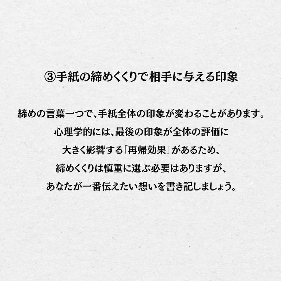 スーパーじゅんさんさんのインスタグラム写真 - (スーパーじゅんさんInstagram)「好きな人に手紙書いてみよう😘 ⁡ @superjunsan このアカウントは人生から恋愛に悩む人の為の悩み解消のきっかけになる情報を発信します！  お悩みがあればプロフィール欄の窓口から どしどしご応募ください😊  ✱動画出演者を毎月募集しております。 ストーリーで告知しますので随時チェックしてみてください🙆‍♂️  #スーパーじゅんさん #恋愛 #悩み #相談 #感動 #名言 #カップル #人生 #幸せ #人生 #元カレ #元カノ #失恋 #手紙」10月27日 19時33分 - superjunsan