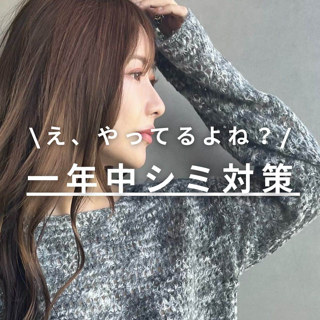 shieのインスタグラム：「👈🏻ここから買えるっ‼️  友達に教えてもらった飲むシミ対策が ストーリーで載せたら大好評すぎた🥹💓  いくらいいスキンケア使っても 結局は内側からもケアしないと ダメになってる年齢に…  前はどんなに太陽浴びても 焼けずらかったから無理やり焼いてたけど 今は悲しいことに焼きたくないのに 少しの太陽で焼けちゃう…つら…  焼きたい時に焼けなくて 焼きたくない時に焼けちゃうという なんとも悲しい状況…笑  内側からのケアにもってこいなのがコレ‼️ シミにも効くのはもちろん ニキビや二日酔いにもいいって驚き🥹  ビタミンCも500mg入ってるし シミに効くとされてる成分がしっかり入ってる‼️  クリニックの内服薬はそれなりに お金かかるしコスパも良くないけど これなら1本で事足りるから楽だよー💓  愛用してる漢方の会社だから 安心して飲めるし電話で解約も簡単‼️  何飲んだらいいかわからん🥲て悩んでたら これ試すべき‼️ 試さないのは損よ‼️  ストーリーハイライトには残せないので @shiiii0125 👈🏻ストーリー残ってるうちに 見てねっっ🥹  #pr #肌質改善 #美肌レシピ #美肌ケア #シミケア #シミ取り #美肌になりたい  #アラフォーママ #アラフォー女子 #紫外線対策#uvケア#日焼け止め」
