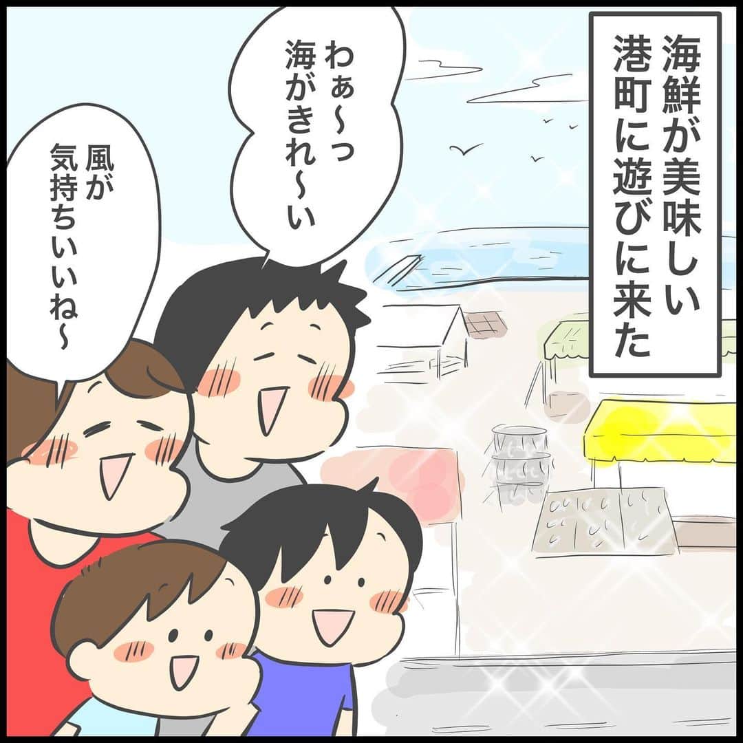 ぽんぽんさんのインスタグラム写真 - (ぽんぽんInstagram)「① へへ  くだらなくてすみません　へへへ  どこから実際の話じゃないって気付きました？  くだらないのに続きます　へへへへ  #夢の話　#いつ気付いた #トゥクトゥク #マグロ #海水  続きはストーリーから見れます🙌  #タロ　#10歳　#4年生 #ジロ　#8歳　#2年生  #2歳差 #兄弟  #ぽんぽん #育児漫画 #ライブドアインスタブロガー」10月27日 19時47分 - ponponkosodate