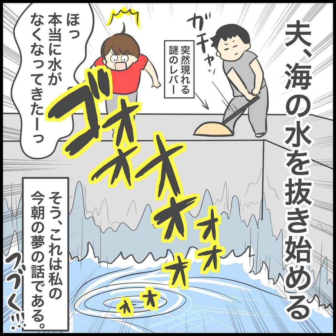 ぽんぽんさんのインスタグラム写真 - (ぽんぽんInstagram)「① へへ  くだらなくてすみません　へへへ  どこから実際の話じゃないって気付きました？  くだらないのに続きます　へへへへ  #夢の話　#いつ気付いた #トゥクトゥク #マグロ #海水  続きはストーリーから見れます🙌  #タロ　#10歳　#4年生 #ジロ　#8歳　#2年生  #2歳差 #兄弟  #ぽんぽん #育児漫画 #ライブドアインスタブロガー」10月27日 19時47分 - ponponkosodate