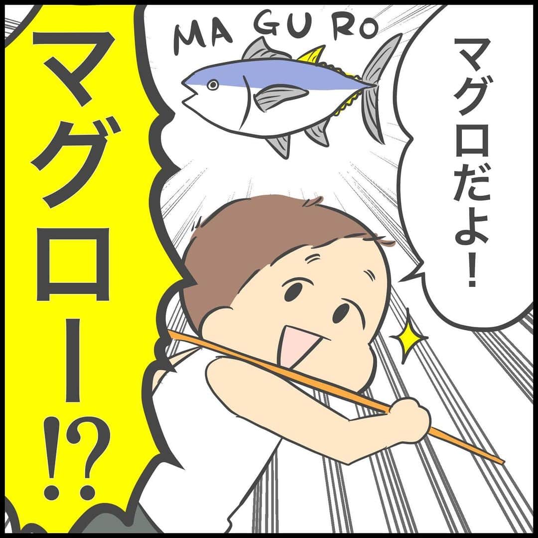 ぽんぽんさんのインスタグラム写真 - (ぽんぽんInstagram)「① へへ  くだらなくてすみません　へへへ  どこから実際の話じゃないって気付きました？  くだらないのに続きます　へへへへ  #夢の話　#いつ気付いた #トゥクトゥク #マグロ #海水  続きはストーリーから見れます🙌  #タロ　#10歳　#4年生 #ジロ　#8歳　#2年生  #2歳差 #兄弟  #ぽんぽん #育児漫画 #ライブドアインスタブロガー」10月27日 19時47分 - ponponkosodate