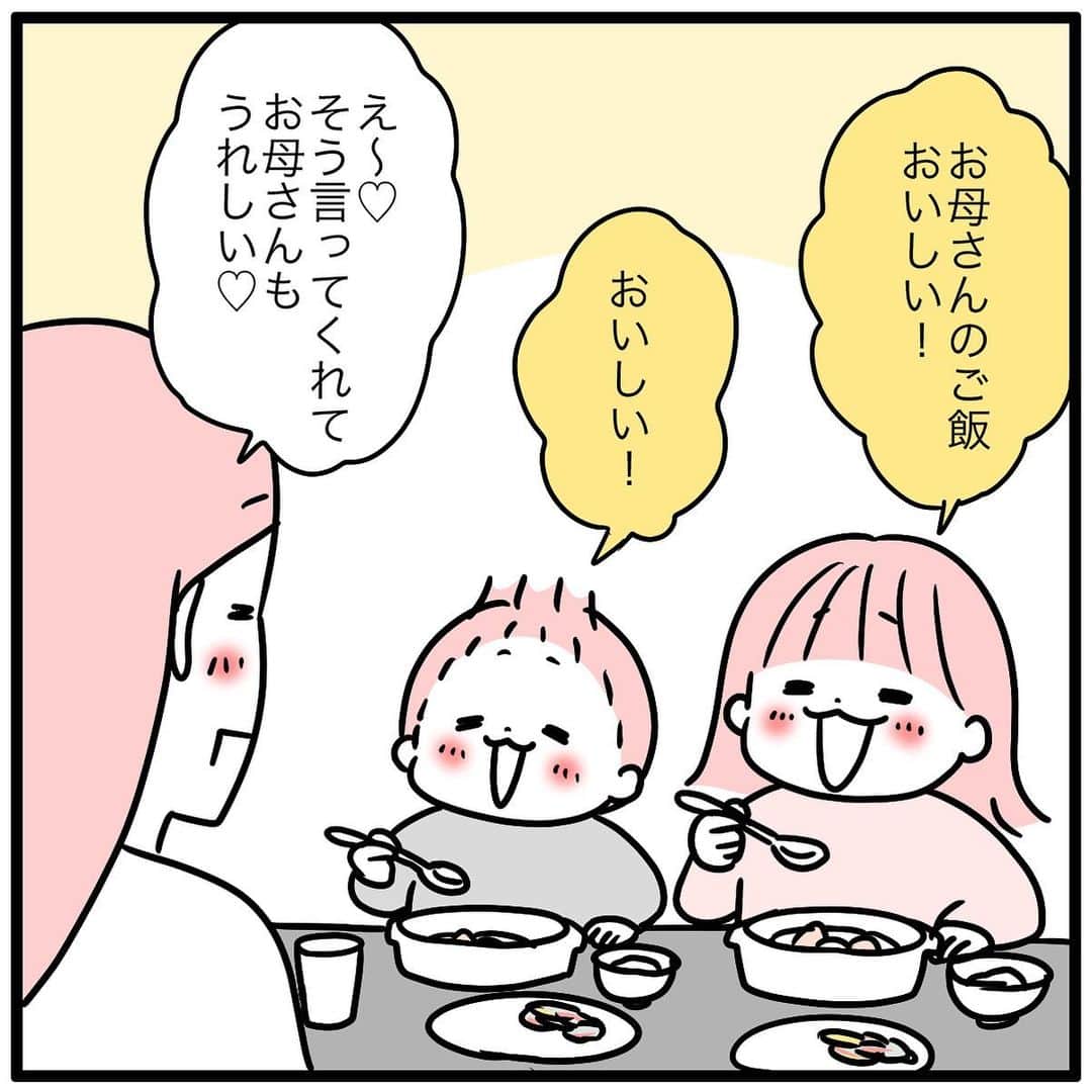 のインスタグラム：「私の1位はばぁばのご飯🍛！ #数十年後の二太郎の1位は #パートナーのご飯かしらキャッ❤️ #って思いつつも #これからの時代オレの作ったメシが1位がいいのか？ #いやパートナーと一緒に作ったご飯が1位か？ #いやいややはり作ってもらったご飯に込められた気持ちを考えると作ってもらったご飯を1位と思ってほしいような #とかってパートナーの方にご飯作りやら何やら丸投げする人には育ってほしくない #とりあえず何が1位かは置いといて #チョコバッキーは最高に美味い #6歳 #9歳　  いつもコメントありがとうございます！ 二太郎の遊びかわいいでしょぉぉぉ！そら泡もニコニコになるし鼻血も出しますわな☺️泡のニコニコに気づいてくれたあなたはニコニコな1日を過ごせるでしょう…鼻血に気づいた方はかわいい生き物にきゅんきゅんさせられるでしょう… #突然の占い」