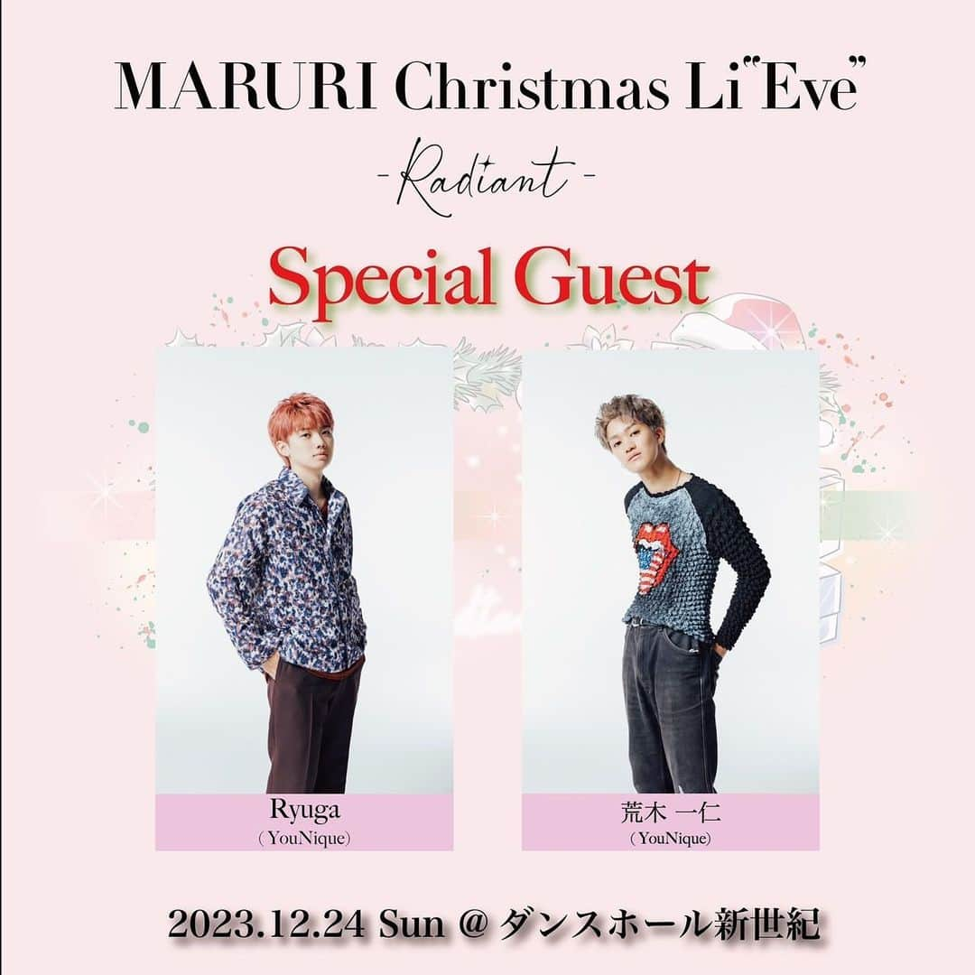 MaRuRi（まるりとりゅうが）のインスタグラム：「🎄重大発表🎄 『MARURI Christmas Li"Eve"-Radiant-』 スペシャルゲストに Ryugaくんと荒木一仁くんが出演決定しました✨  ｢救い糸｣をどんな形でお届けするのか "まるりとりゅうが" 一夜限りの復活となるのか😏✨ とにかく！！！ 最高のクリスマスイブになること 間違いないけんお楽しみに💜 チケットも発売したので是非 クリスマスイブ空いてるみんなは このタイミングでゲットしてね🫢❤️ もうゲットしたみんなは ワクワクしながら楽しみにしてて👌 ▼詳しくはストーリーから😊 https://maruri0304.com/live/live-564/  #まるり #まるりとりゅうが  #Ryuga #荒木一仁」