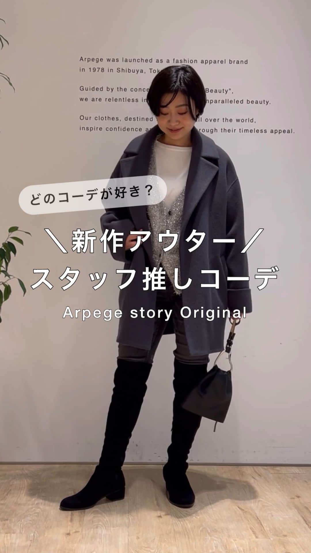 Arpege storyのインスタグラム