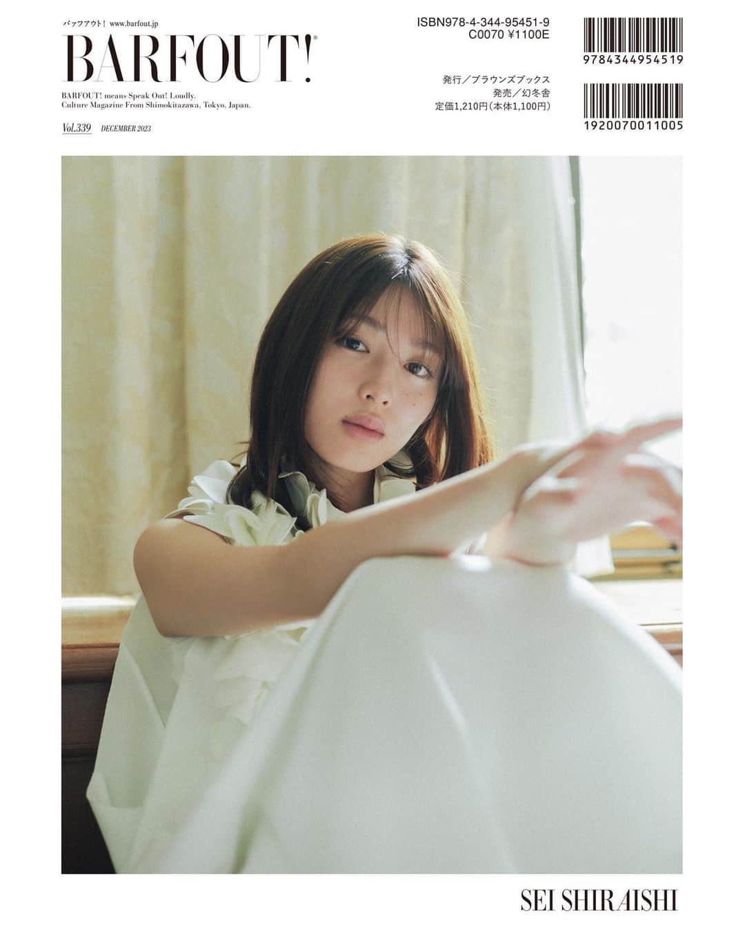 白石聖のインスタグラム：「@barfout_magazine_tokyo   11月13日発売です📖  #BARFOUT!」