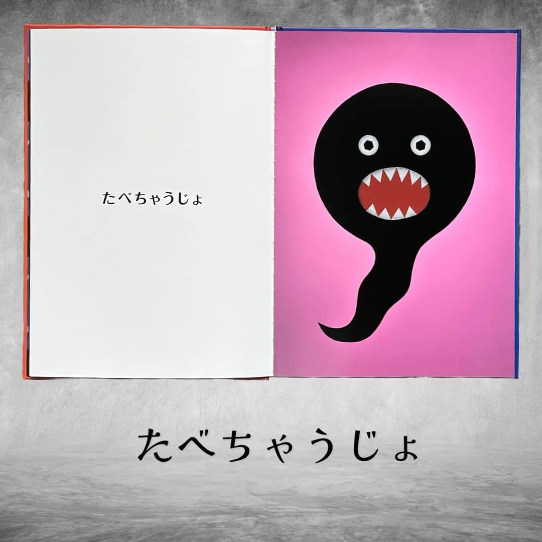 学研ゼミ【公式】さんのインスタグラム写真 - (学研ゼミ【公式】Instagram)「迫りくるおばけ⁉️でも、どこかで見覚えが…🤔 tupera tuperaのどきどきスリル絵本   まっくろなからだ、 ぎょろっとした目に、 火の玉みたいな形。 「たべちゃうじょ！」と ぶきみに迫ってくるのは、 お、おばけ⁉️   でも、 だんだん手が生え、足が生えてくるようすは どこかで見たことがあるような⁉️   『おばけだじょ』は、 絵本やイラストレーション、ワークショップ、 #Eテレ 「 #ノージーのひらめき工房 」の アートディレクションなどで大活躍する tupera tuperaさんによる絵本。   ページをめくるごとに 距離を詰めてくる　#おばけ に スリルも増していくのですが、 語尾はずーっと「だじょ」。 小さいお子さんを怖がらせすぎないのも うれしいポイントです☝️   #幼稚園　#保育園 での #読み聞かせや お友達との #ハロウィンパーティ の おともにいかがでしょうか🎃   『 #おばけだじょ 』 作 #tuperatupera　#ツペラツペラ おすすめの年齢：１歳〜３歳 #Gakken #学研の絵本 #絵本 @gakken_ehon   —————————————  #ハロウィン🎃 #ハロウィン絵本 #ハロウィンキッズ #おうちでハロウィン #保育ネタ  #絵本読み聞かせ #読み聞かせ絵本 #絵本好き #プレゼント #子どものいる暮らし #子どもと遊ぶ #ママスタグラム #パパスタグラム #親バカ部 #絵本のある暮らし #絵本のある子育て #絵本読み聞かせ #絵本記録」10月27日 19時55分 - gakken_ehon