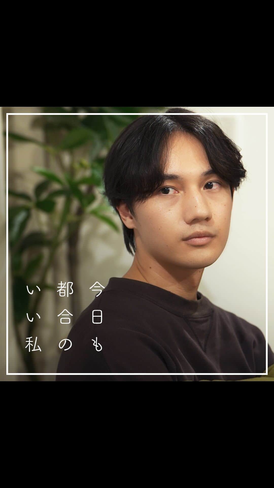 ポテトピクチャーズのインスタグラム：「都合のいい私「家まで来て帰るの？」 続きはYouTubeで「ポテトピクチャーズ」を検索  ■Cast 椎名朱音 池之上泰成  ▼メンバー Producer：ヤマ Yama Director：カトー Kato  #ドラマ #恋愛 #ポテトピクチャーズ」