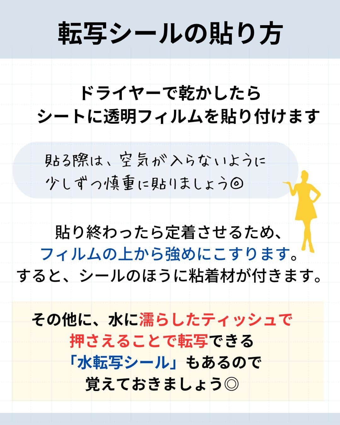 リジョブ さんのインスタグラム写真 - (リジョブ Instagram)「@morerejob✎イベントごとでは大活躍！ 今回は【転写シールとは】をご紹介！  使ったことはありますか？フラワーやニュアンス系、 ハロウィン🎃やクリスマス🎄など！ 種類も豊富な転写シールについて！  これからの季節に出番も増えるのではないでしょうか！ お客様と選ぶ時間もより楽しめそうですね！  是非、活用してみてくださいね★  より詳しく知りたい方は @morerejobのURLから詳細をチェックしてみてくださいね✎  あとで見返したい時は、右下の【保存】もご活用ください✎ •••┈┈┈┈┈┈┈•••┈┈┈┈┈┈┈•••┈┈┈┈┈┈┈••• #パラジェル　#ジェルネイル　 #カルジェル　#転写シール #ネイル　#ネイル道具　#ネイリスト　#美容学生　#美容専門学校　　#アシスタント　#通信制　#ネイルスクール　#美容系資格　 #ショートネイル #ロングネイル　#セルフネイル　#イベントネイル　#セルフネイラー」10月27日 20時00分 - morerejob