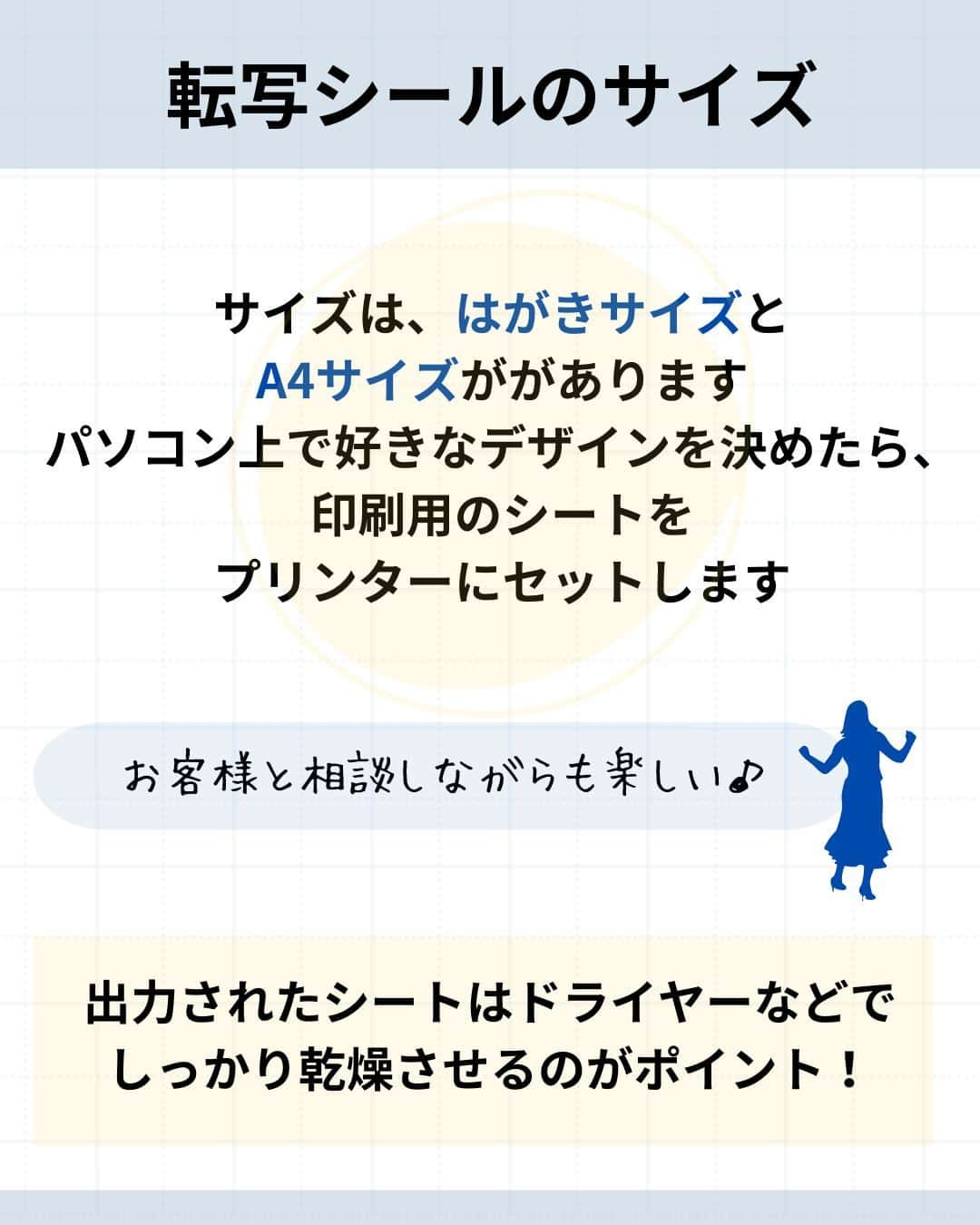 リジョブ さんのインスタグラム写真 - (リジョブ Instagram)「@morerejob✎イベントごとでは大活躍！ 今回は【転写シールとは】をご紹介！  使ったことはありますか？フラワーやニュアンス系、 ハロウィン🎃やクリスマス🎄など！ 種類も豊富な転写シールについて！  これからの季節に出番も増えるのではないでしょうか！ お客様と選ぶ時間もより楽しめそうですね！  是非、活用してみてくださいね★  より詳しく知りたい方は @morerejobのURLから詳細をチェックしてみてくださいね✎  あとで見返したい時は、右下の【保存】もご活用ください✎ •••┈┈┈┈┈┈┈•••┈┈┈┈┈┈┈•••┈┈┈┈┈┈┈••• #パラジェル　#ジェルネイル　 #カルジェル　#転写シール #ネイル　#ネイル道具　#ネイリスト　#美容学生　#美容専門学校　　#アシスタント　#通信制　#ネイルスクール　#美容系資格　 #ショートネイル #ロングネイル　#セルフネイル　#イベントネイル　#セルフネイラー」10月27日 20時00分 - morerejob