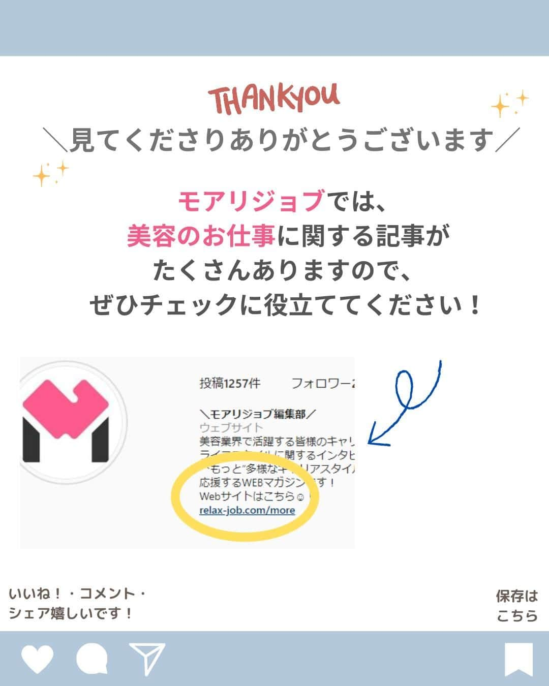 リジョブ さんのインスタグラム写真 - (リジョブ Instagram)「@morerejob✎イベントごとでは大活躍！ 今回は【転写シールとは】をご紹介！  使ったことはありますか？フラワーやニュアンス系、 ハロウィン🎃やクリスマス🎄など！ 種類も豊富な転写シールについて！  これからの季節に出番も増えるのではないでしょうか！ お客様と選ぶ時間もより楽しめそうですね！  是非、活用してみてくださいね★  より詳しく知りたい方は @morerejobのURLから詳細をチェックしてみてくださいね✎  あとで見返したい時は、右下の【保存】もご活用ください✎ •••┈┈┈┈┈┈┈•••┈┈┈┈┈┈┈•••┈┈┈┈┈┈┈••• #パラジェル　#ジェルネイル　 #カルジェル　#転写シール #ネイル　#ネイル道具　#ネイリスト　#美容学生　#美容専門学校　　#アシスタント　#通信制　#ネイルスクール　#美容系資格　 #ショートネイル #ロングネイル　#セルフネイル　#イベントネイル　#セルフネイラー」10月27日 20時00分 - morerejob