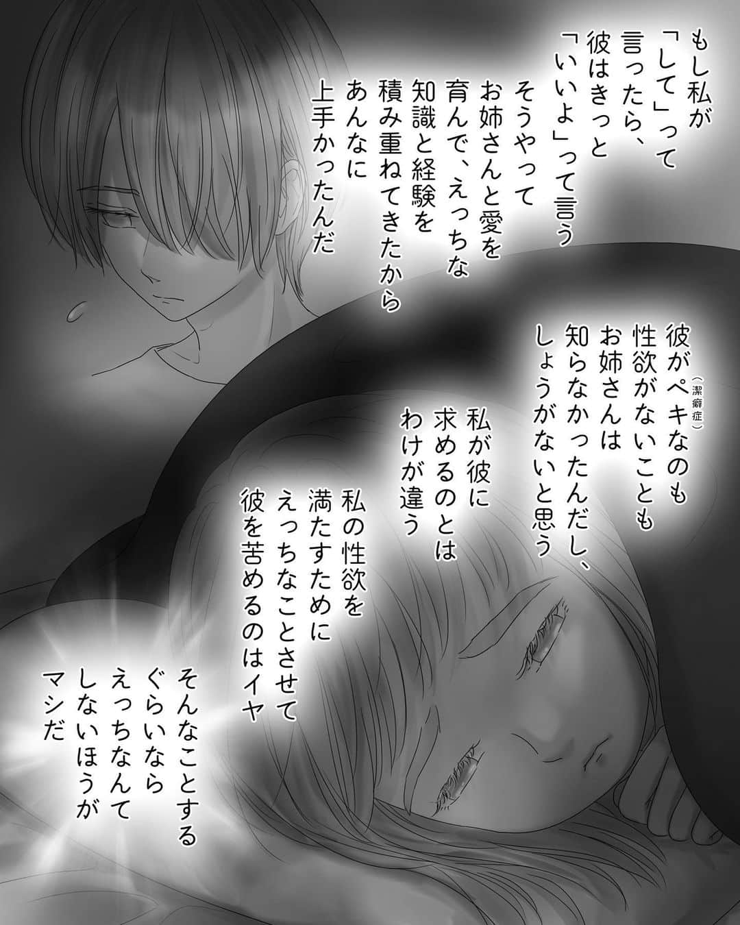 厳河原エイカのインスタグラム：「629 ペキ君(潔癖男子)とガサちゃん(ガサツ女子)の物語  　　 本編まとめ▶︎ggeika.com 　　 ▼書籍(プロフのリンクから飛べます) #ペキ男とガサ女 (全年齢対象漫画) #ペキ君とガサちゃんの性事情 シリーズ2作(🔞漫画)」