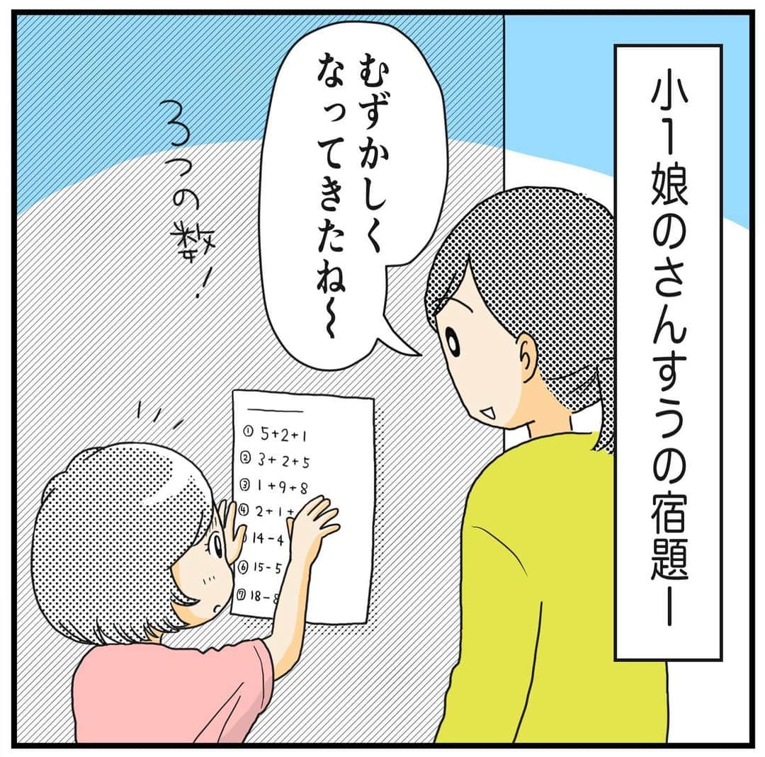 MOTOKOさんのインスタグラム写真 - (MOTOKOInstagram)「娘の手にかかると、 計算問題も なんだかファンタジー🥰  ◇  ブログでは、 「ダイソンドライヤーと 長男ヒーの災難」を更新してます😊  プロフィールのリンクか、 ハイライト「ブログ」からどうぞ♪  #小1女子 #算数 #さくらんぼ算」10月27日 20時12分 - motok68