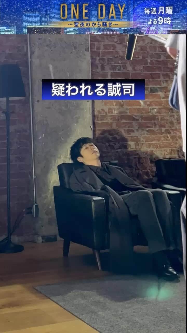 のインスタグラム：「4話は10月30日（月）よる9時 🎄━━━ 　 #ONEDAY ～聖夜のから騒ぎ～ 　　　　　　　　　　　　 ━━━🎄  【逃亡編】メイキング  国際犯罪組織アネモネの幹部会で追求される誠司  そんな疑いの目にも動じずに切り返す誠司のシーンの撮影風景です❕  #二宮和也」