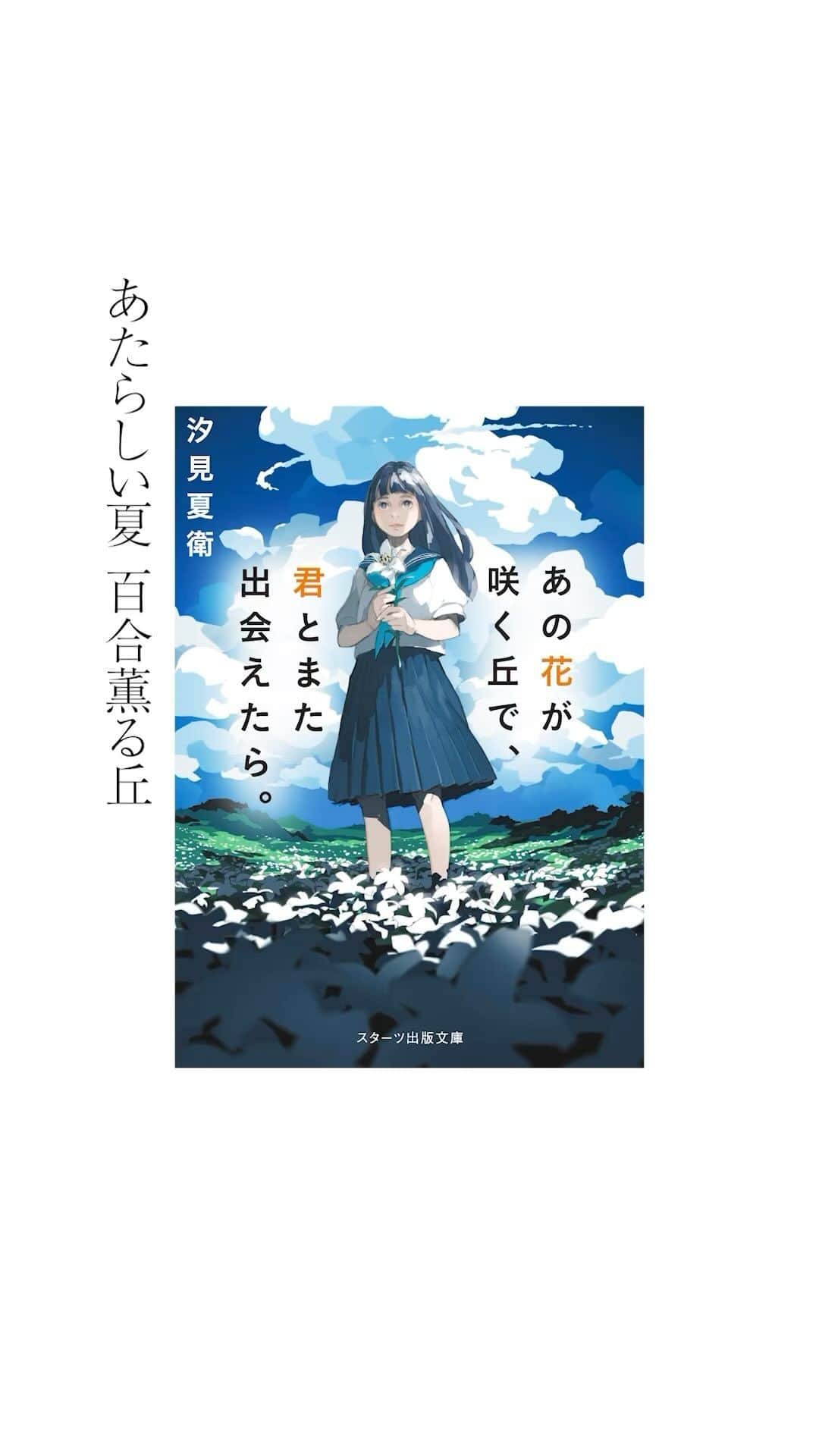 福山雅治のインスタグラム