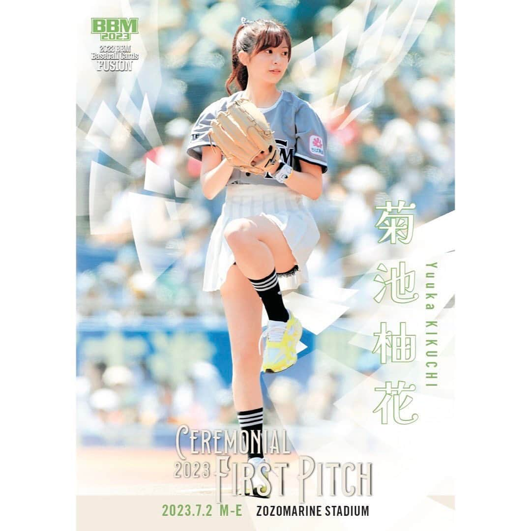 菊池柚花のインスタグラム：「.  お知らせです🫶🏻  7月2日にZOZOマリンスタジアムで行われた、 【千葉ロッテマリーンズvs東北楽天ゴールデンイーグルス】 始球式を務めさせていただいた時の写真がカードになります⚾️👏🏻  商品名：BBMベースボールカード FUSION 2023  発売日：11月下旬予定  初めてのNPBでの始球式、 まさか私の姿がカードになるなんて🥺  夢が叶った瞬間の感動が形に残ることが本当に嬉しいです✨  何枚か直筆でサインも書かせていただきました！ 欲しいと思ってくださる方の手元にどうか届きますように…🙏🏻  制作に関わってくださったスタッフの皆さん、ありがとうございます🙇🏻‍♀️ 思い出と共に一生大切にします！！！」