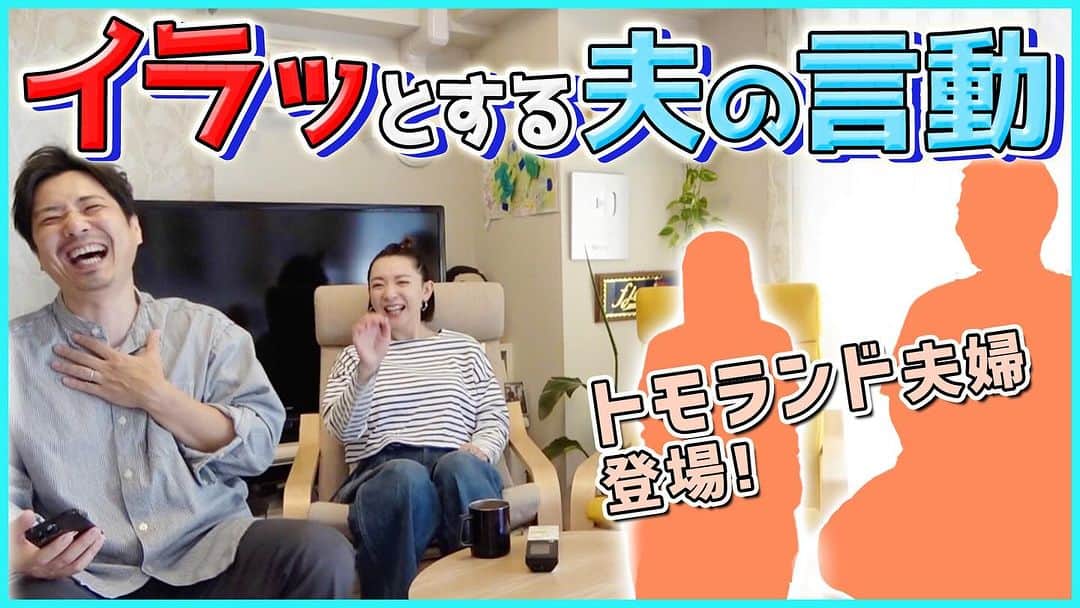 藤原一裕のインスタグラム：「トモランドご夫婦、ありがとうございました😊  プロフィールから飛んでいただけます！」