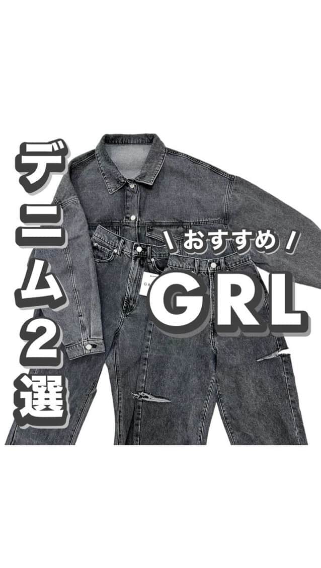 MARIのインスタグラム：「どっちが好き？💓  サイドカットストレートデニムパンツ / XS [fo1844] ¥2,199  デニムストレートパンツ / XS [fo1487] ¥2,099  ジャケットもGRLです🫶🏻✨  ビッグデニムジャケット [fo1856] ¥2,899  #grl #grl購入品 #grlコーデ #グレイル #グレイル購入品 #グレイルコーデ #セットアップ #セットアップコーデ #デニムコーデ #デニムジャケット #デニムパンツ #デニムオンデニム #ブラックデニム #プチプラ高見えコーデ #プチプラコーデ #カジュアルコーデ #秋コーデ #秋コーディネート #大人カジュアル #ストレートデニム」