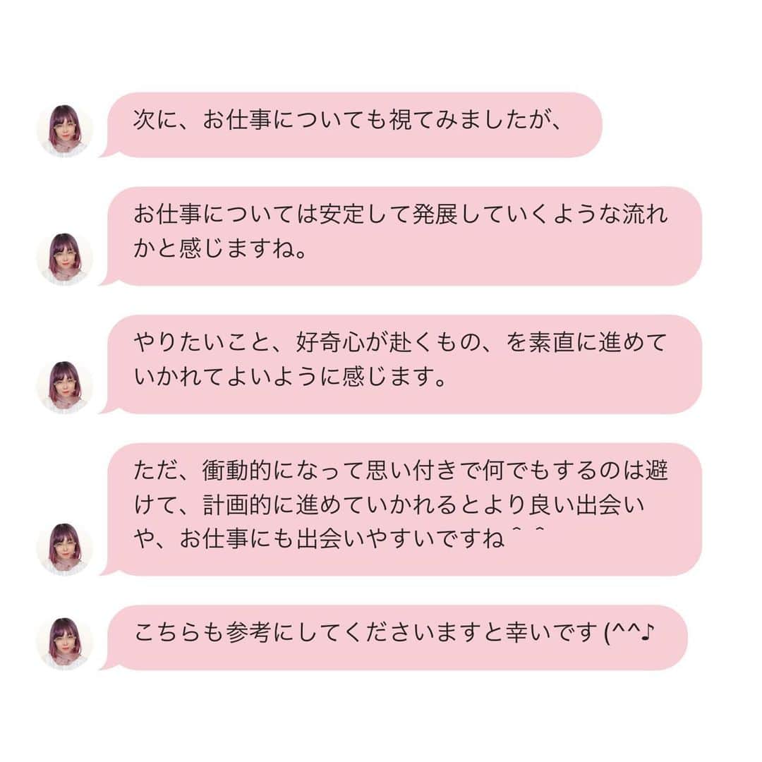小瀬黎奈さんのインスタグラム写真 - (小瀬黎奈Instagram)「🔮❤︎ . . 2人の相性とか今後のお仕事について 初 @chapli_app で占ってもらった！！❤︎  まひとの相性良いみたいで、 でもぶつかり合うところもって部分確かにってなったり😹❕  それと今後のお仕事も良い方向みたいで安心した🌙♡ チャット占いやから他にも気になること気軽に聞けてスッキリした、、  占い昔から好きで友達とも行ったりするけど 本格的にアプリで占い出来て嬉しかったし楽しかった！！◎❤︎ . . #PR #Chapli #チャプリ #占い #チャット占い  #唯一先生 #恋愛運 #相性 #仕事」10月27日 20時12分 - 922_reina