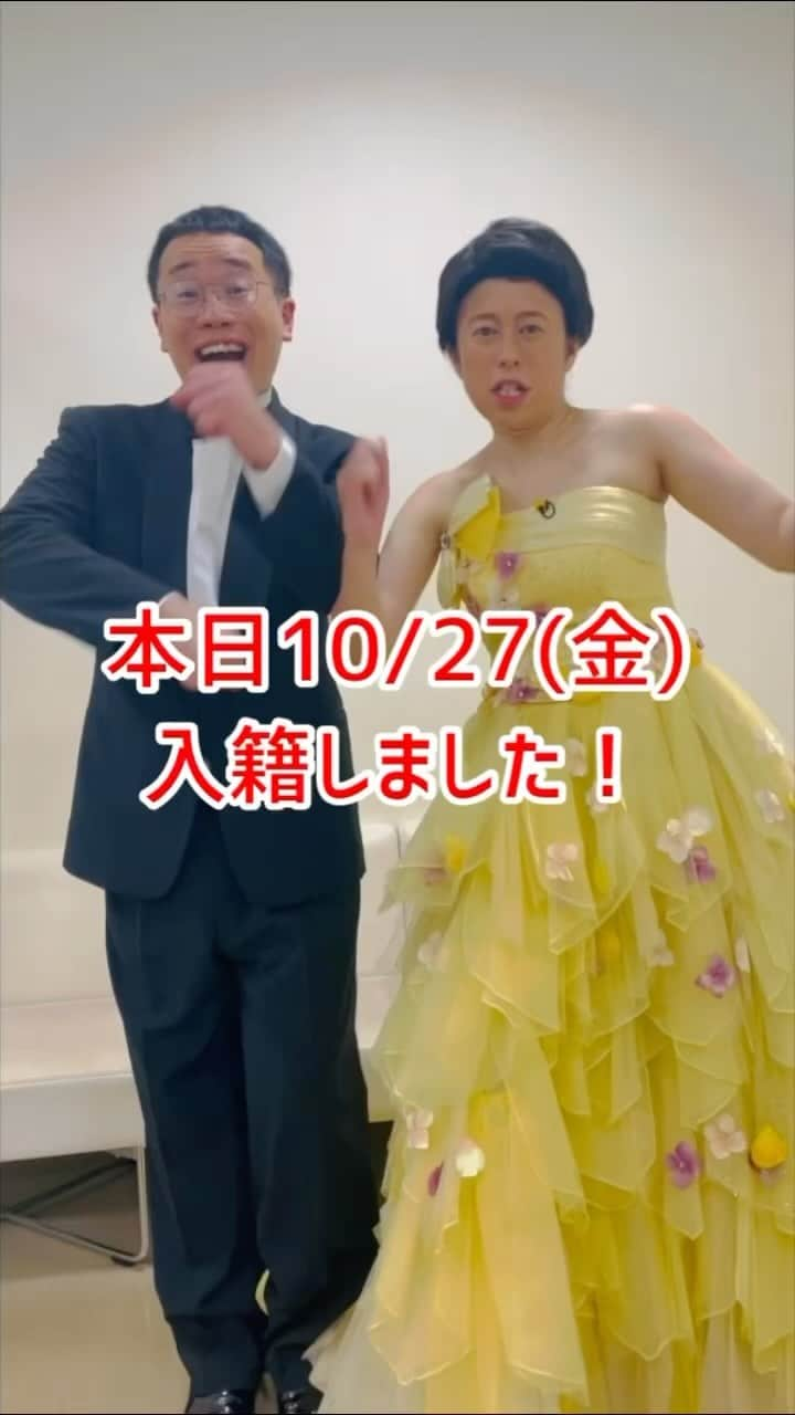 アイドル鳥越のインスタグラム：「入籍しました！！ 今後ともみんなよろりんです🤣💕」