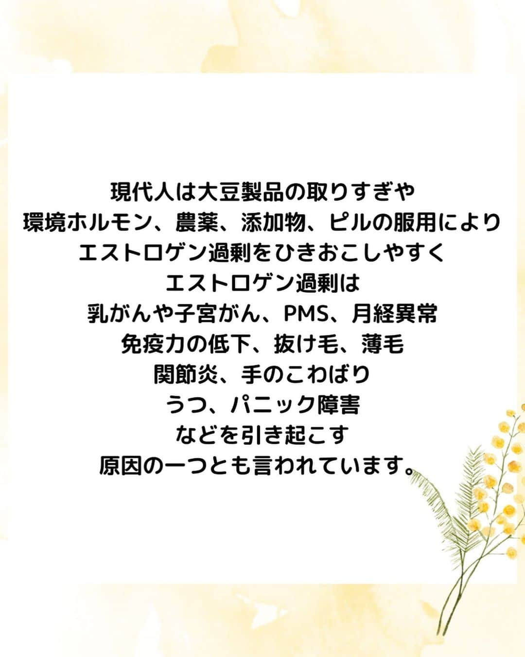 野本愛さんのインスタグラム写真 - (野本愛Instagram)「なるべくオレンジジュースを 飲むようにしています🥰✨  現代人は大豆製品の取りすぎや 環境ホルモン、農薬、添加物、ピルの服用により エストロゲン過剰をひきおこしやすく エストロゲン過剰は 乳がんや子宮がん、PMS、月経異常 免疫力の低下、抜け毛、薄毛 関節炎、手のこわばり うつ、パニック障害 などを引き起こす原因の一つとも言われています。  エストロゲンを抑える働きを持つのが プロゲステロン。  天然のプロゲステロンといわれているのが オレンジジュースなのです🥰🍊✨  美味しいし健康対策にもなって 嬉しい🥰🥰🥰  ワンピースは @tarajarmon_jp 💕 緑大好き😘💚  #インナービューティー #内面美容 #オレンジジュース #エストロゲン #プロゲステロン #女性ホルモン #健康美 #健康第一 #ヘルスケア #アンチエイジング #エイジングケア #ホルモンバランス #糖代謝 #免疫力アップ #パニック障害#innerbeauty」10月27日 20時30分 - himemode