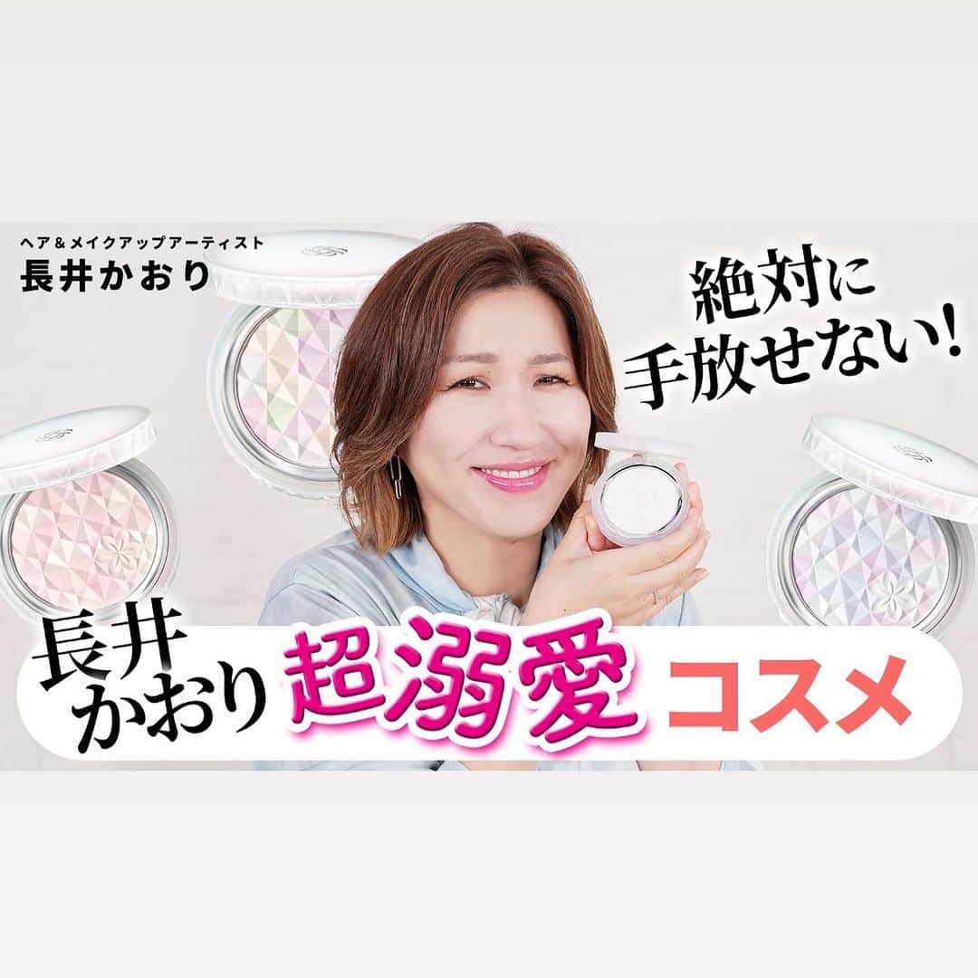 のインスタグラム：「今日はお昼に、 Ｑ&Aライブをしました♡ よろしければアーカイブをご覧ください♪  そして、YouTubeも公開になりました！ 勝手に好きなものを語る 溺愛シリーズです😆 ぜひ〜🙌」