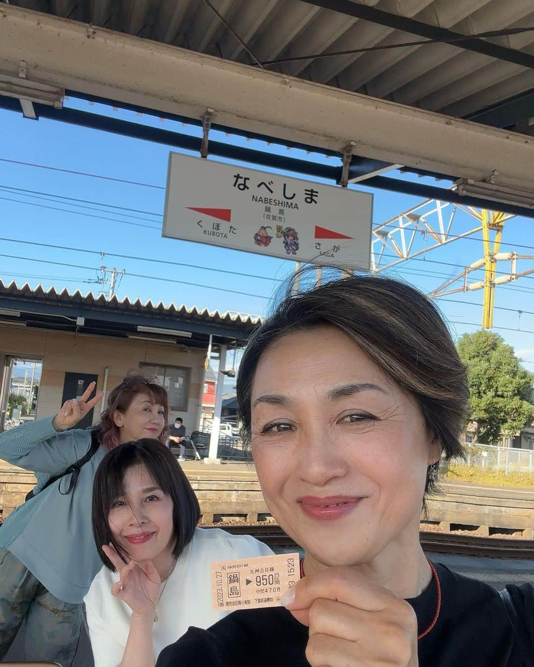 香坂みゆきさんのインスタグラム写真 - (香坂みゆきInstagram)「無人駅 切符も久しぶり〜 電車🚃の開くドアが一箇所だけで置いていかれるところだった😅 相変わらずの珍道中🤣  #無人駅  #電車  #旅  #切符  #❤️  @manaho_sounds」10月27日 20時37分 - miyuky__way