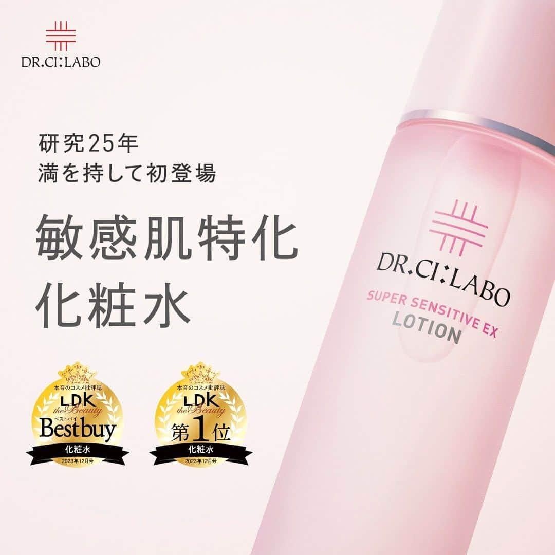 ドクターシーラボ公式のインスタグラム：「＼LDK the Beauty ベストバイ賞 受賞✨速報！／ ⁡ 今年8月に新登場した敏感肌特化 化粧水 #薬用ローションスーパーセンシティブEX が LDK the Beauty 12月号 化粧水部門 ベストバイ&第1位を受賞しました👑 ⁡ AHP（浸透型アミノ酸）、ヒト型セラミド配合し、敏感肌のことを徹底的に考えた処方、べたつかないテクスチャーなどが総合的に高い評価を頂き、今回受賞に至りました。 ⁡ みなさま、日頃よりシーラボをご愛顧いただき本当にありがとうございます！   🏅LDK the Beauty 2023年12月号 化粧水部門　ベストバイ&第1位  ＝＝＝＝＝＝＝＝＝＝＝＝ 薬用ローション スーパーセンシティブEX 150mL [医薬部外品]  ¥4,510 (税込) 販売名：シーラボ　薬用ローションＳセンシティブEX ＝＝＝＝＝＝＝＝＝＝＝＝ ⁡ ⁡ AHP：Ｎ－アセチル－Ｌ－ヒドロキシプロリン（整肌成分） ヒト型セラミド：ヒドロキシステアリルフィトスフィンゴシン（保湿成分） ⁡ #ベストコスメ #ベストバイ #化粧水 #化粧水1位  #薬用ローション #シーラボ #敏感肌 #drcilabo」