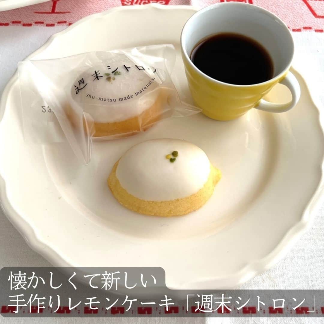 日本全国お取り寄せ手帖WEBさんのインスタグラム写真 - (日本全国お取り寄せ手帖WEBInstagram)「懐かしくて新しい手作りレモンケーキ 奈良発「週末シトロン」  @shumatsu_citron  フランスで昔から親しまれている伝統の焼菓子「ウィークエンドシトロン」は、「週末に大切な人と一緒に食べたいケーキ」という意味があります。 「週末シトロン」はこの「ウィークエンドシトロン」に着想を得て作ったお菓子で、しっとり食感に焼き上げた生地と、レモンの香りが口の中に広がるのが魅力。  ※詳しくはプロフィール欄のURLから  #お取り寄せ　#お取り寄せ手帖　#通販　#お取り寄せギフト #通販グルメ　#お取り寄せグルメ　#お取り寄せスイーツ　#おうち時間 #おうちカフェ　#おうちcafe　#おうちスイーツ #奈良グルメ　#週末シトロン　#caféナナツモリ　#ギフト」10月27日 20時30分 - otoriyose_techo