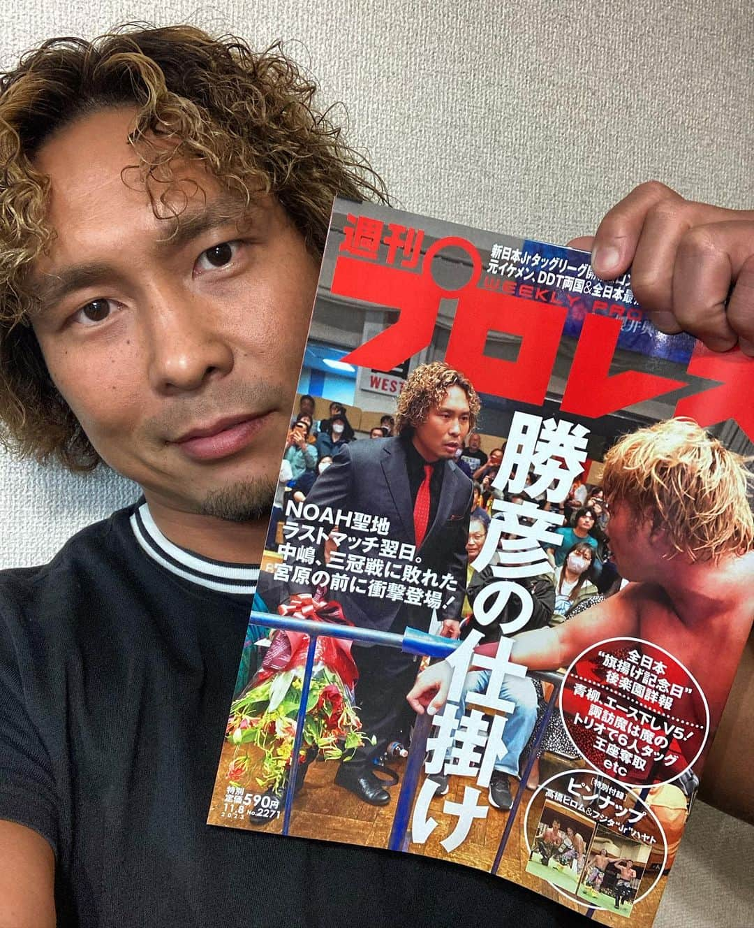 中嶋勝彦さんのインスタグラム写真 - (中嶋勝彦Instagram)「今週の【週刊プロレス】表紙。 ぜひ手に入れてくれ😏  #週刊プロレス  #週プロ」10月27日 20時35分 - katsuhiko_nakajima