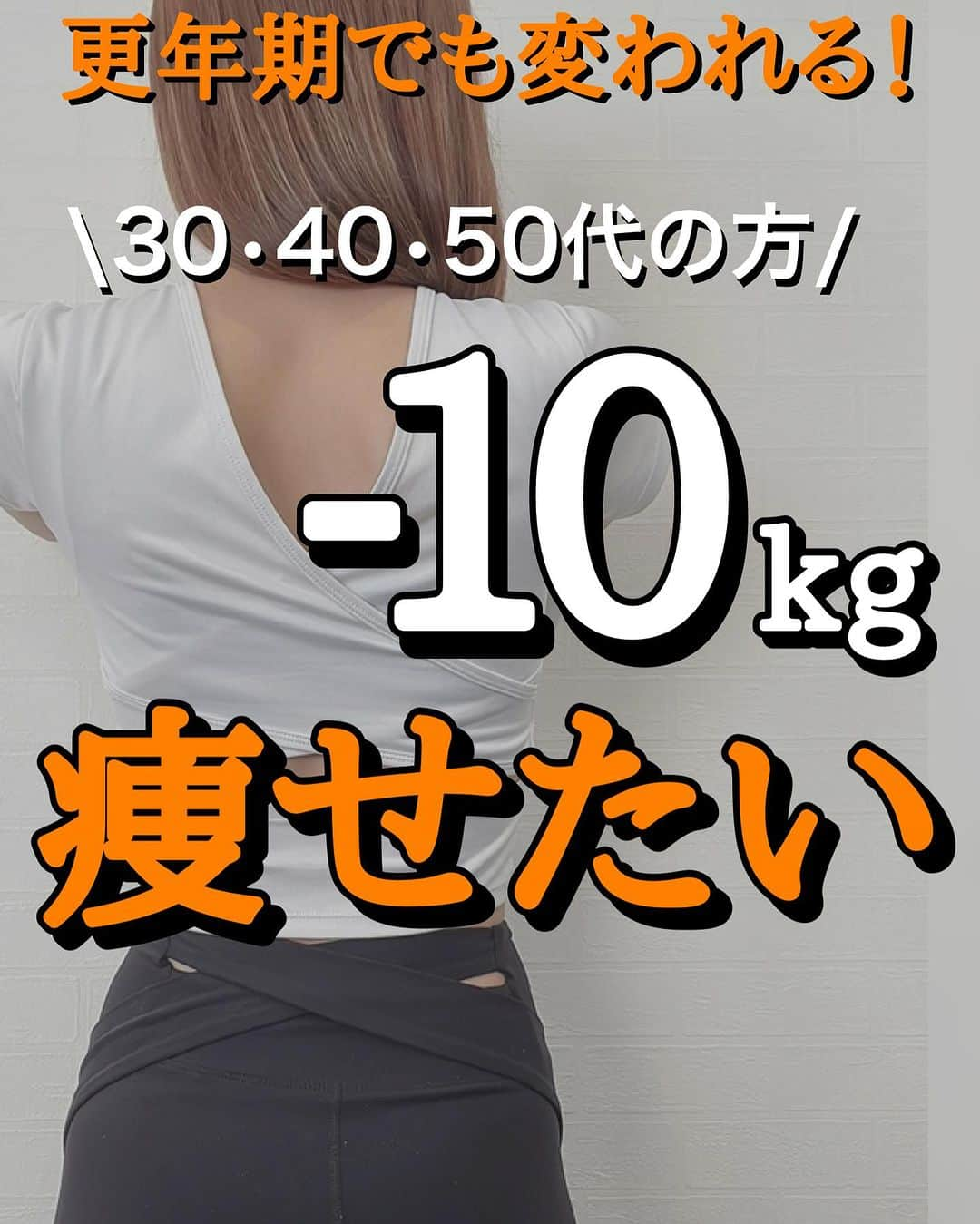 さやピラのインスタグラム：「とくに40代50代の方に やってほし〜！！ ⁡ 猫背や巻き肩の方 控えめにいって… 背中肉お腹肉とれないです😭泣 ⁡ 不良姿勢はダイエットの天敵😭 ⁡ ぜひ今日の一緒ピラティスチャレンジしましょ！ ちなみに！明日からピラティスレッスン募集です🔥 ⁡ 【先行特典付けようとかんがえてます🫣】 気になってくれたDMください✨ ⁡ @sayaka8346  では今日もお疲れ様でした☺️ 明日もみんなが笑顔ですごせますように⭐️ ____________________ ⁡ ＼600人以上の体とメンタル指導実績／  【メンタルケアボディメイクsalon 】 ⁡ インスタの動画だけでは 【身体の整え方】【メンタルケア】 がうまくできない…😭 1対1で相談できる！ オンラインレッスンで痩せボディ 叶えませんか？😆 ⁡ ⁡ ⬇️質問やお問い合わせDMで待ってます✨⬇️ @sayaka8346  ____________________  #痩せる #痩せる方法  #痩せる習慣  #ダイエット #人生最後のダイエット  #ピラティス #レッスン  #ピラティスレッスン」